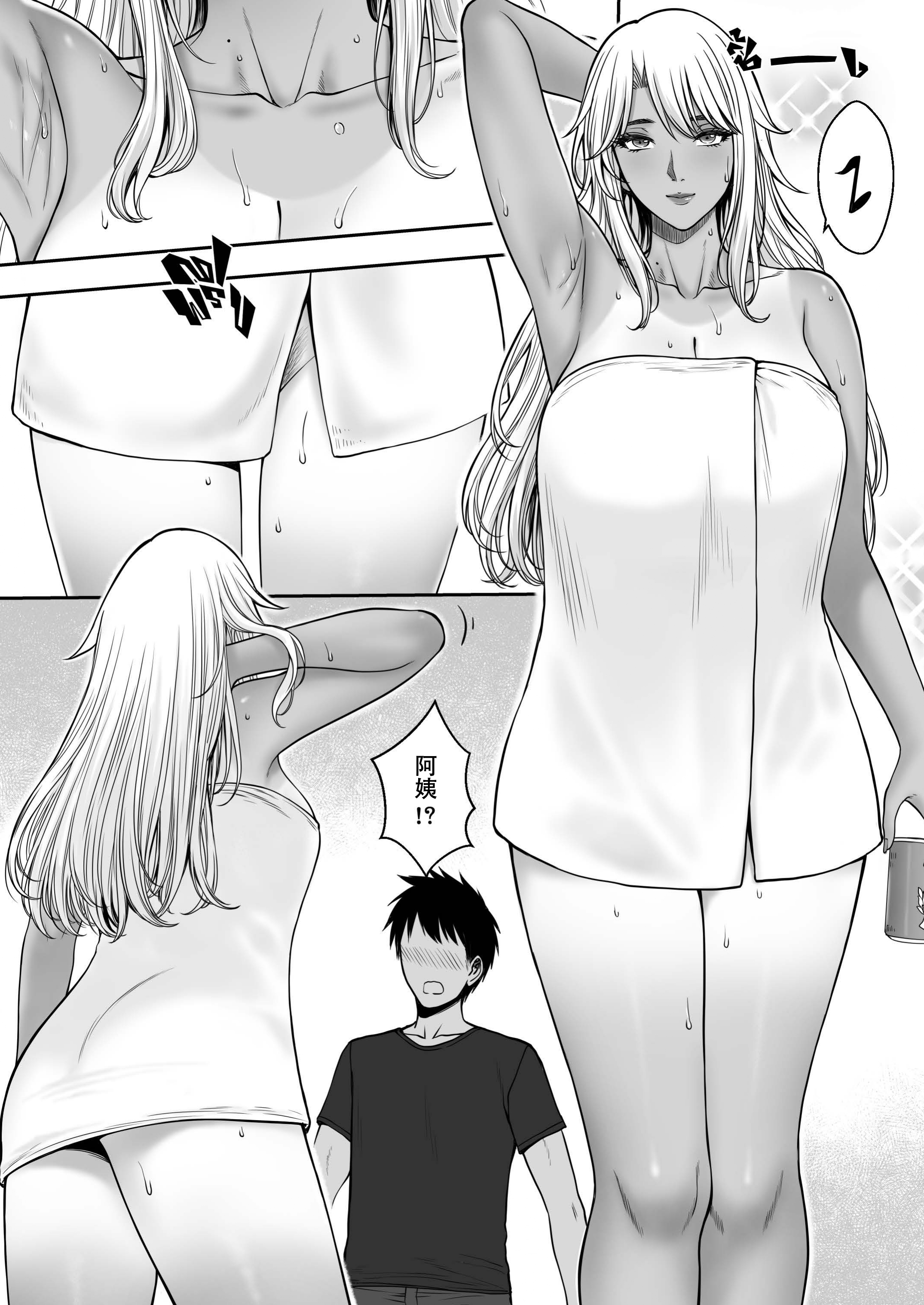 [日本漫画] [XTER] MY MOTHER'S FRIEND [中国翻訳] [無修正] 单本,熟女人妻,巨乳大奶,不伦,母亲,内射中出#[57P]-28