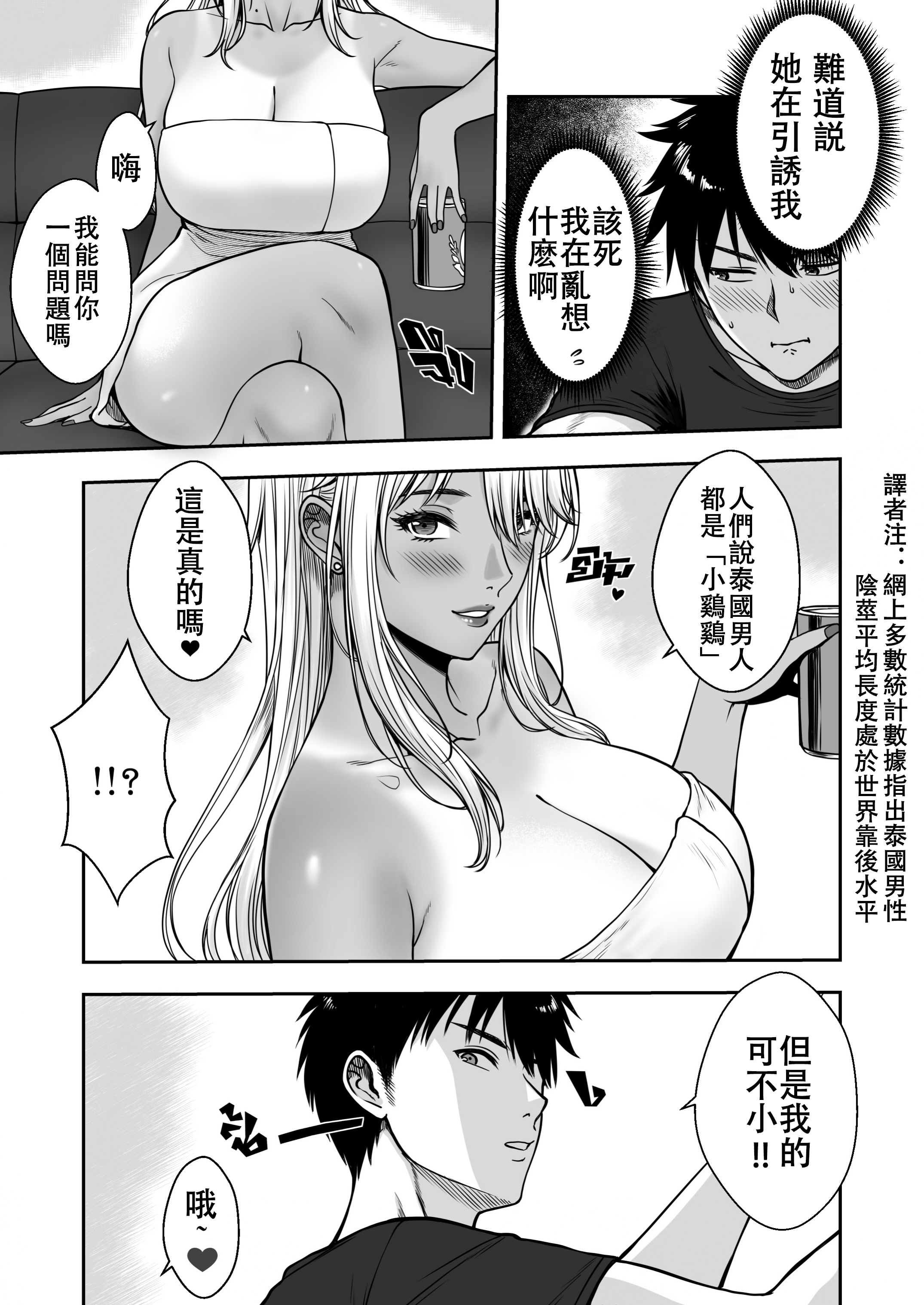 [日本漫画] [XTER] MY MOTHER'S FRIEND [中国翻訳] [無修正] 单本,熟女人妻,巨乳大奶,不伦,母亲,内射中出#[57P]-31