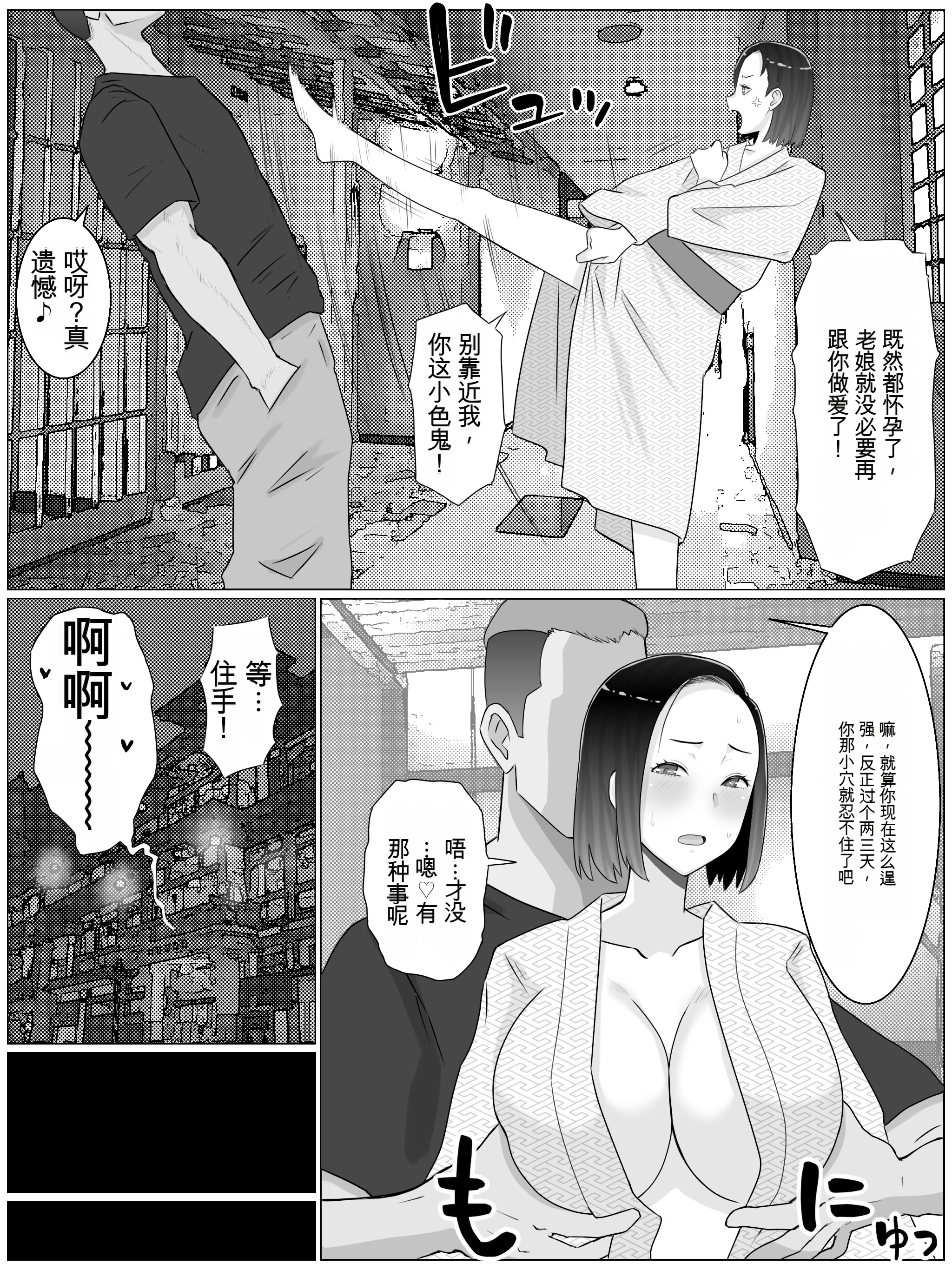 [日本漫画] [西門家 (西門K)] 繁殖母4 息子の同級生とエロ温泉で子作りします。  单本,巨乳大奶,露出,大阴茎#[55P]-44