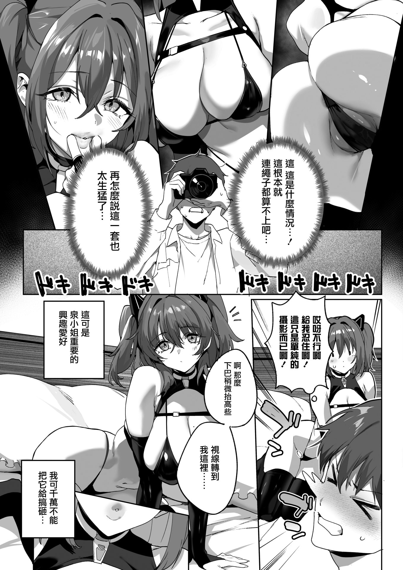 [日本漫画] [じゃが山たらヲ] BEHIND THE MASK (コミックホットミルク 2026年4月号) 单本,高潮潮吹,调教,单女,单男,内射中出#[35P]-10
