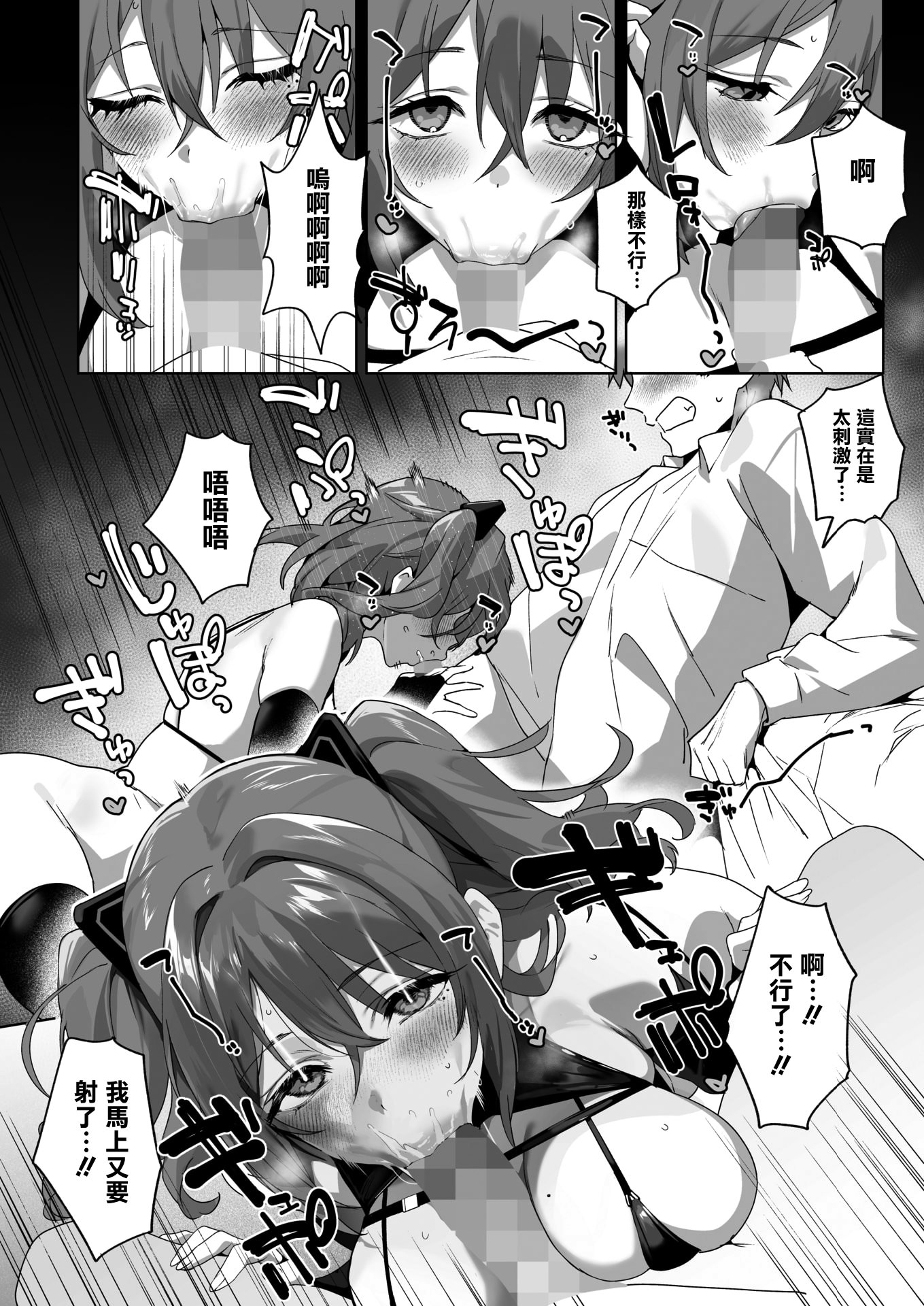 [日本漫画] [じゃが山たらヲ] BEHIND THE MASK (コミックホットミルク 2026年4月号) 单本,高潮潮吹,调教,单女,单男,内射中出#[35P]-23