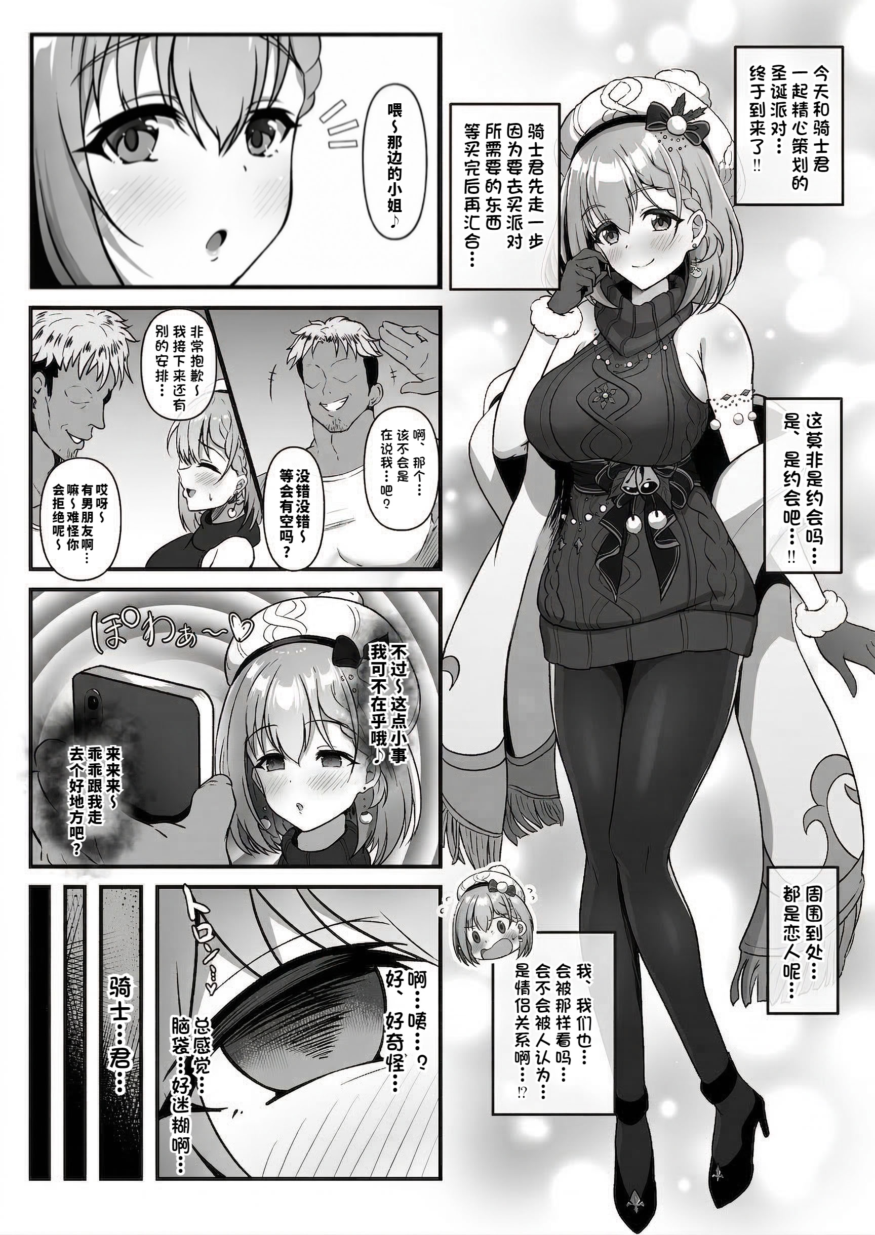 [日本漫画] [ユメジダケ] ユイが催眠を使うチャラ男に寝取られちゃうお話 (プリンセスコネクト! Re：Dive)  单本,高潮潮吹,黑丝丝袜,单女,单男,内射中出,丝袜#[8P]-1