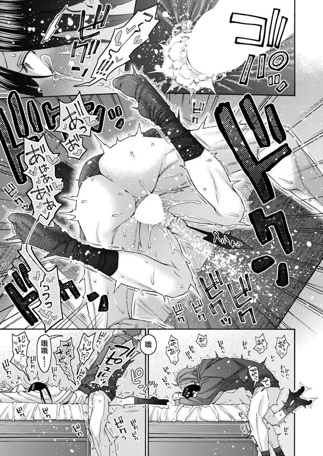 [日本漫画] [ほげらむ] 小春の求婚 (COMIC 真激 2026年4月号) 单本,巨乳大奶,露出,大阴茎#[37P]-30
