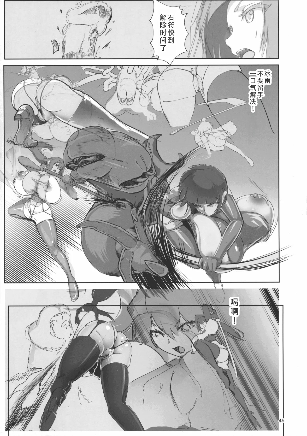 [日本漫画] [GY亭 (gyt)] 淫妖奇術競 -壱- 单本,巨乳大奶,露出,大阴茎#[50P]-44