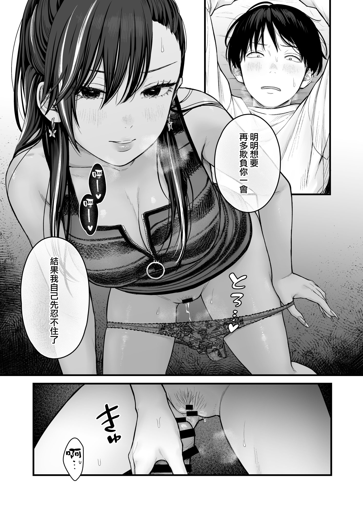 [日本漫画] [鉄屋敷 (こんてつ)] クラスのクールギャルと呼び出し×××4｜當我被班級裡的辣妹♡叫出去後 4 单本,巨乳大奶,女学生,内射中出#[52P]-22