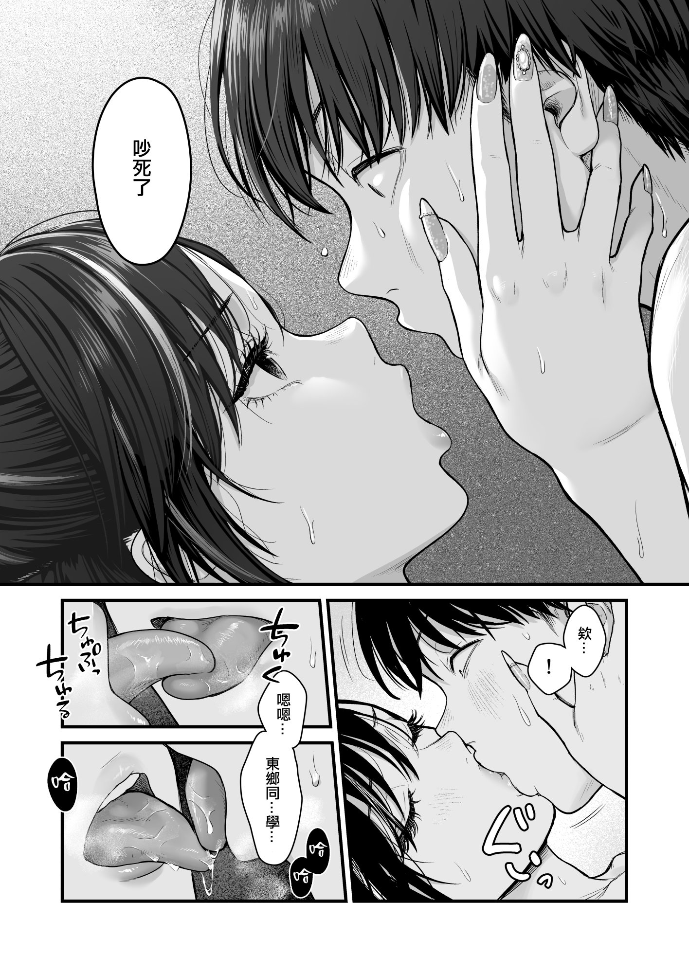 [日本漫画] [鉄屋敷 (こんてつ)] クラスのクールギャルと呼び出し×××4｜當我被班級裡的辣妹♡叫出去後 4 单本,巨乳大奶,女学生,内射中出#[52P]-38