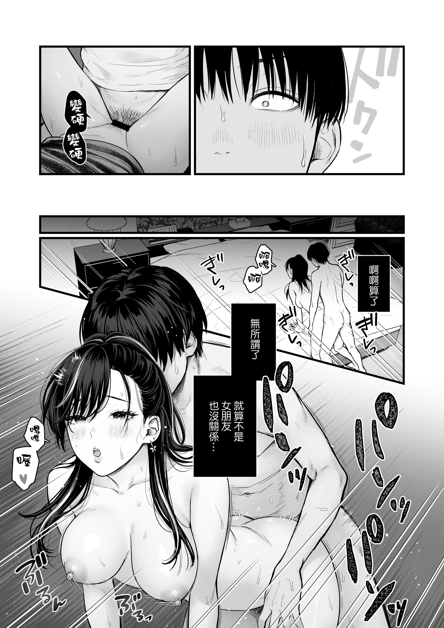 [日本漫画] [鉄屋敷 (こんてつ)] クラスのクールギャルと呼び出し×××4｜當我被班級裡的辣妹♡叫出去後 4 单本,巨乳大奶,女学生,内射中出#[52P]-40