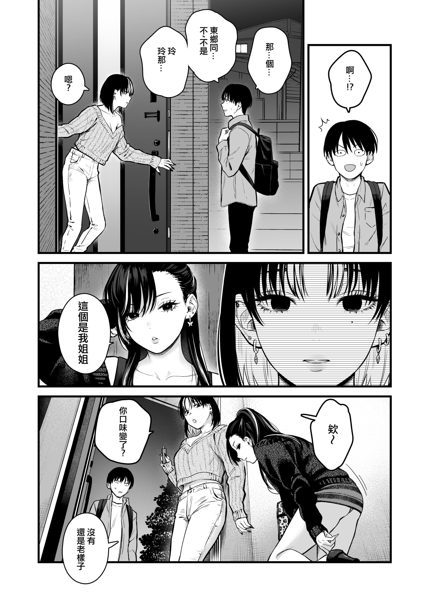 [日本漫画] [鉄屋敷 (こんてつ)] クラスのクールギャルと呼び出し×××4｜當我被班級裡的辣妹♡叫出去後 4 单本,巨乳大奶,女学生,内射中出#[52P]-7