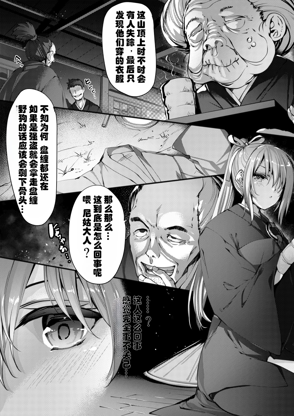 [日本漫画] [田宫秋人] TAIMASLAYER ぬっぺぼう編 单本,高潮潮吹,强奸,巨乳大奶,内射中出#[15P]-4