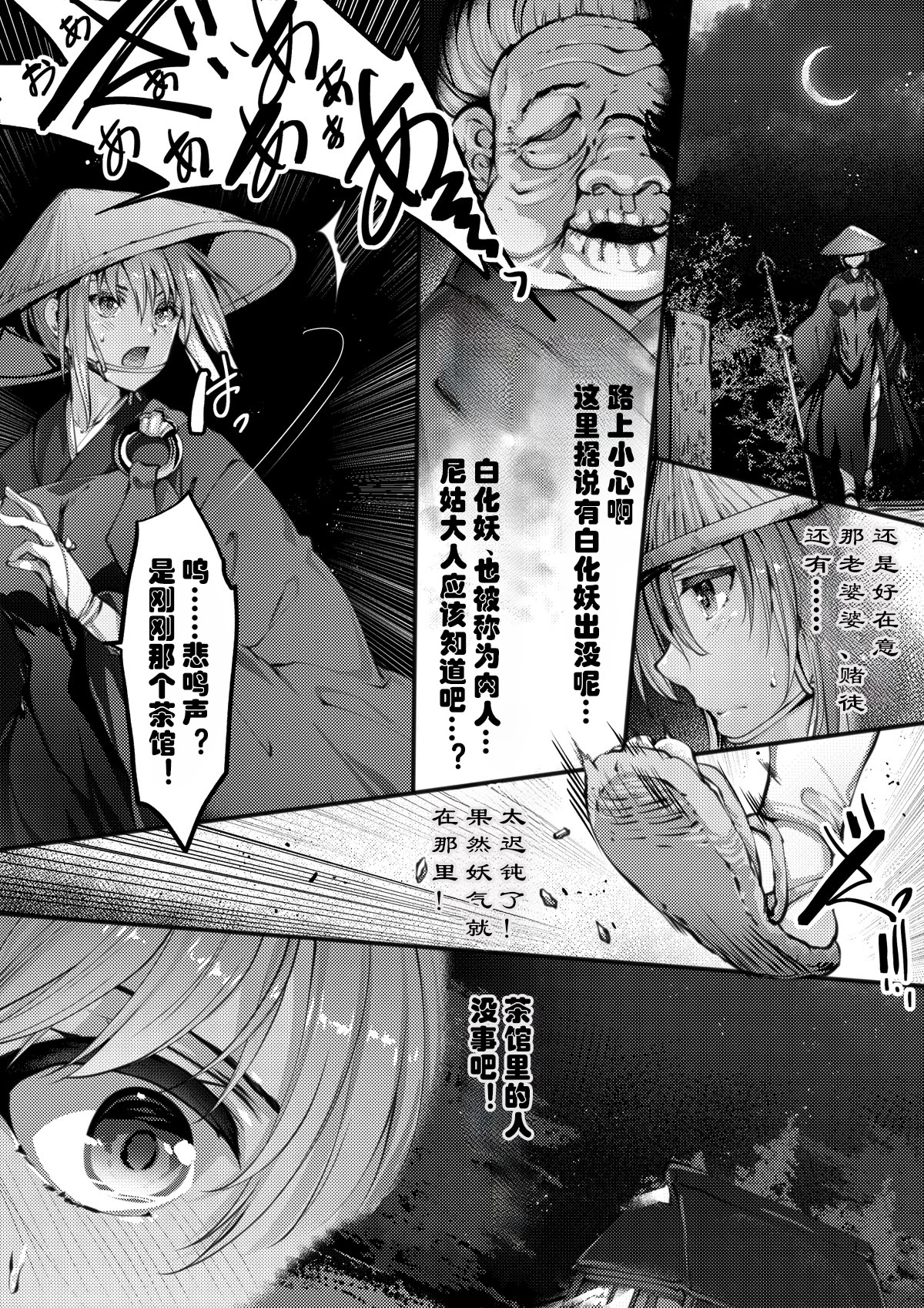 [日本漫画] [田宫秋人] TAIMASLAYER ぬっぺぼう編 单本,高潮潮吹,强奸,巨乳大奶,内射中出#[15P]-5