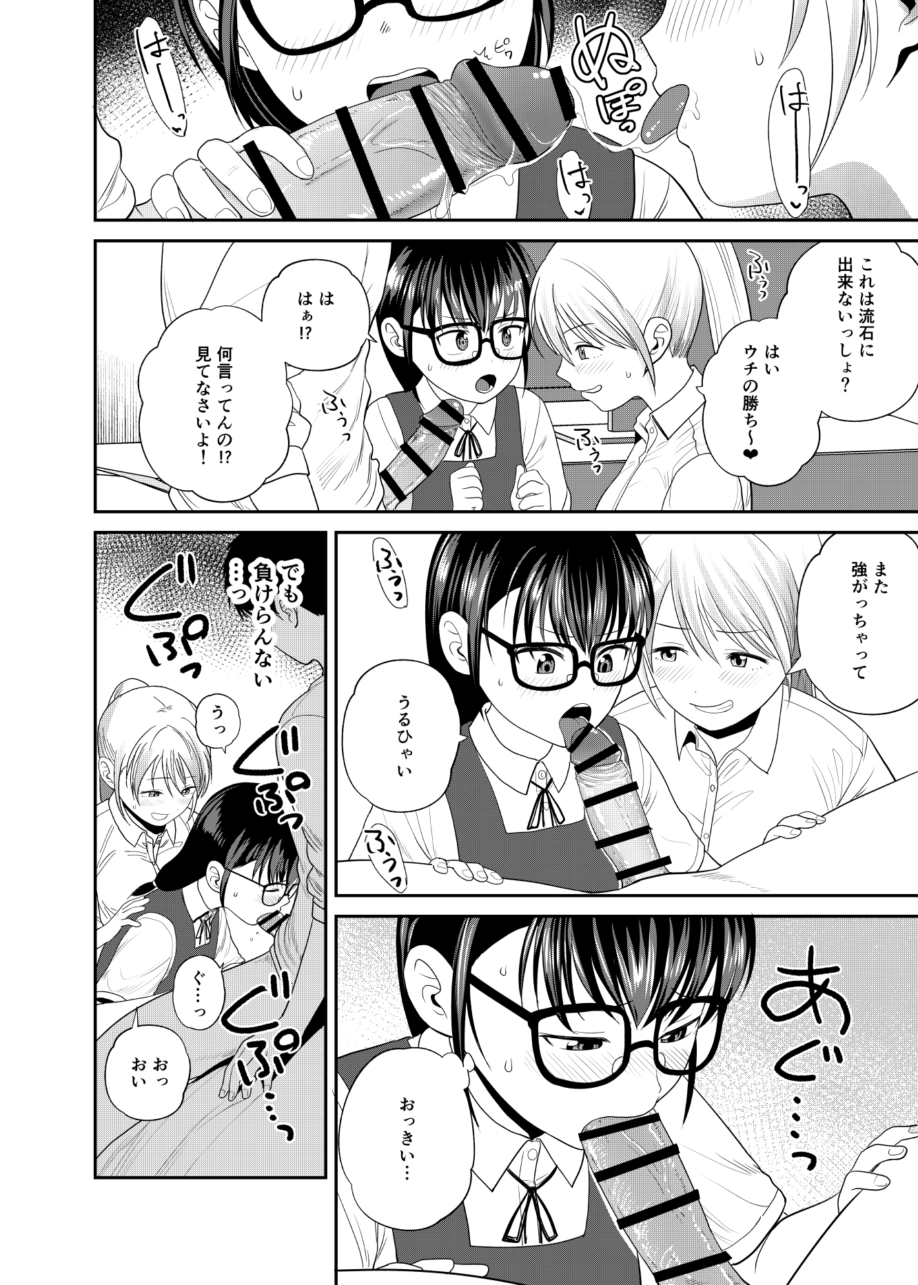 [日本漫画] [サークルフンニャカ (フンニャカ)] いもうと屋さんです！2 ギャルと委員長編 单本,女同百合,萝莉,调教,马尾辫#[27P]-13
