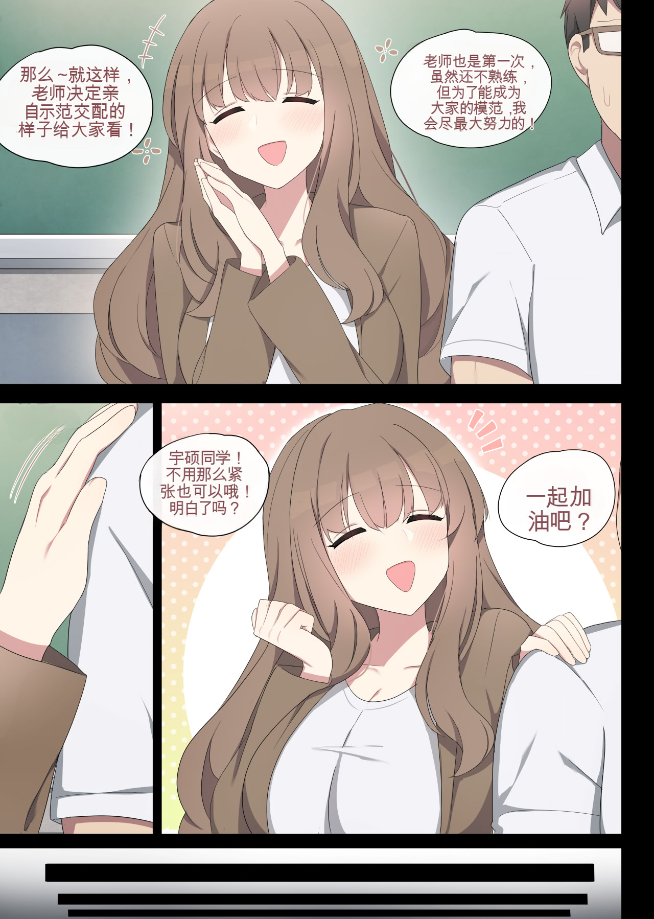 [日本漫画] [poyeop] 交配实习 2 单本,黑丝丝袜,女教师,巨乳大奶,女学生,全彩#[48P]-4