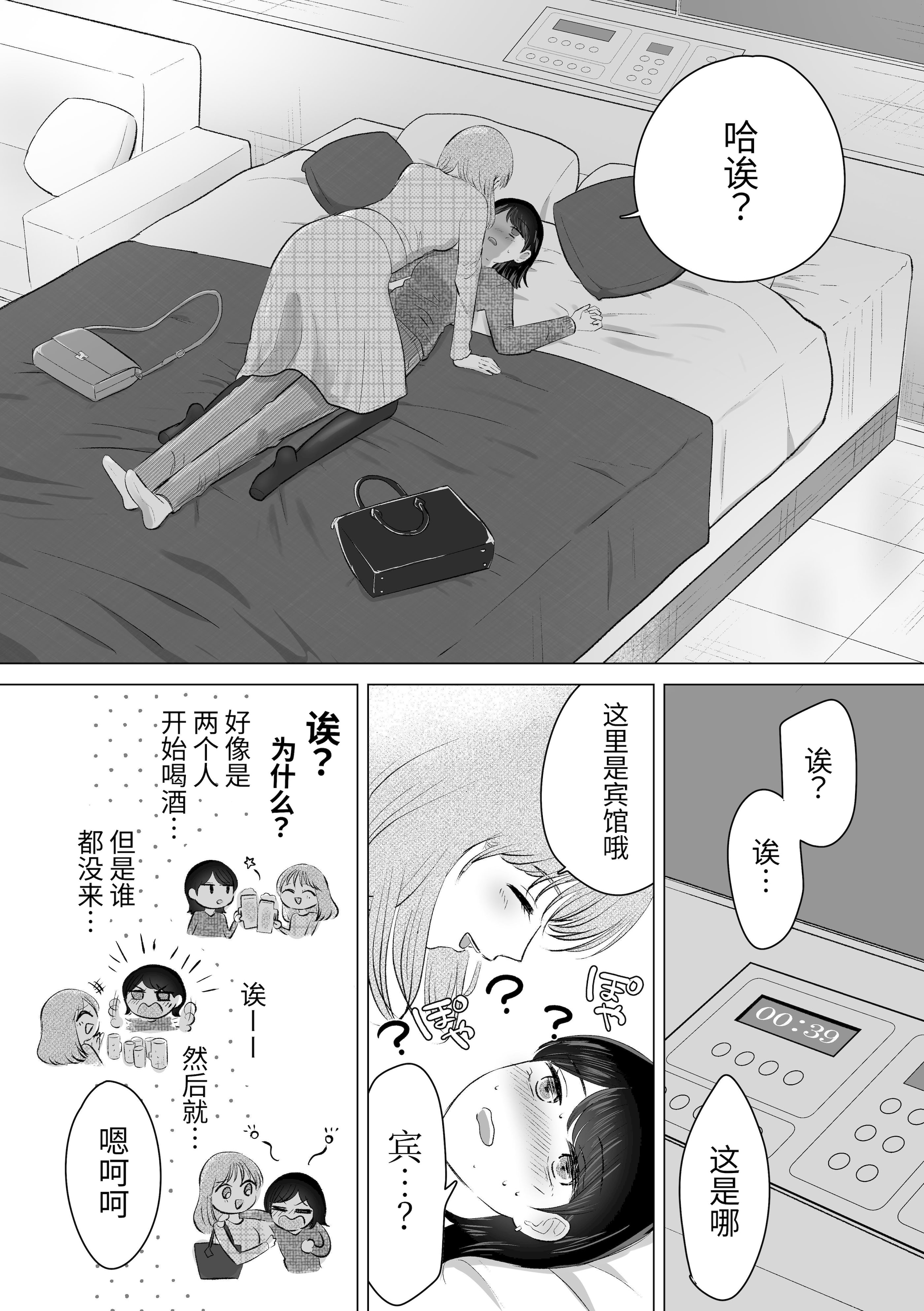 [ささみせせり (ささみりせ)] せんぱいってほんとばか-後輩のぶりっこ女に〇〇〇されちゃう話- [中国翻訳] [DL版] 7