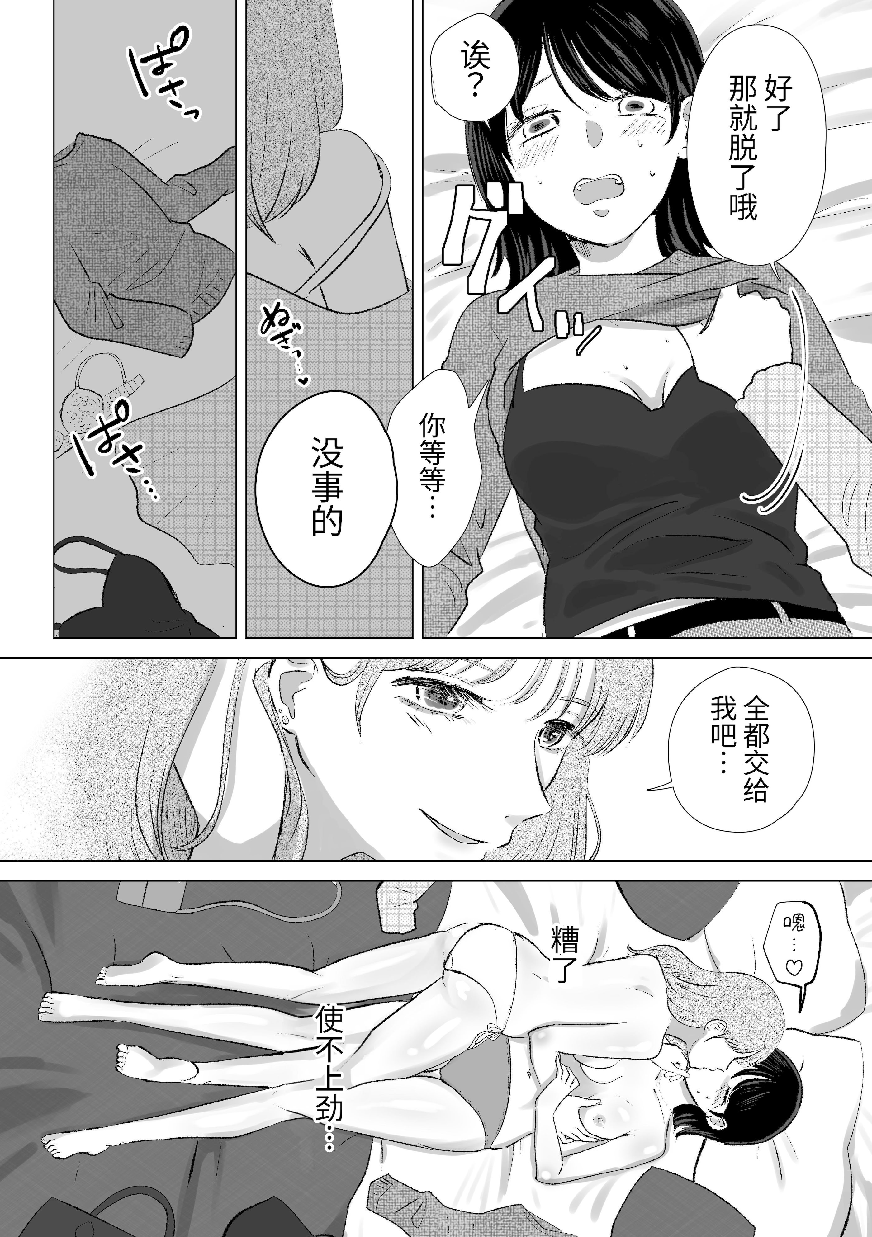 [ささみせせり (ささみりせ)] せんぱいってほんとばか-後輩のぶりっこ女に〇〇〇されちゃう話- [中国翻訳] [DL版] 9