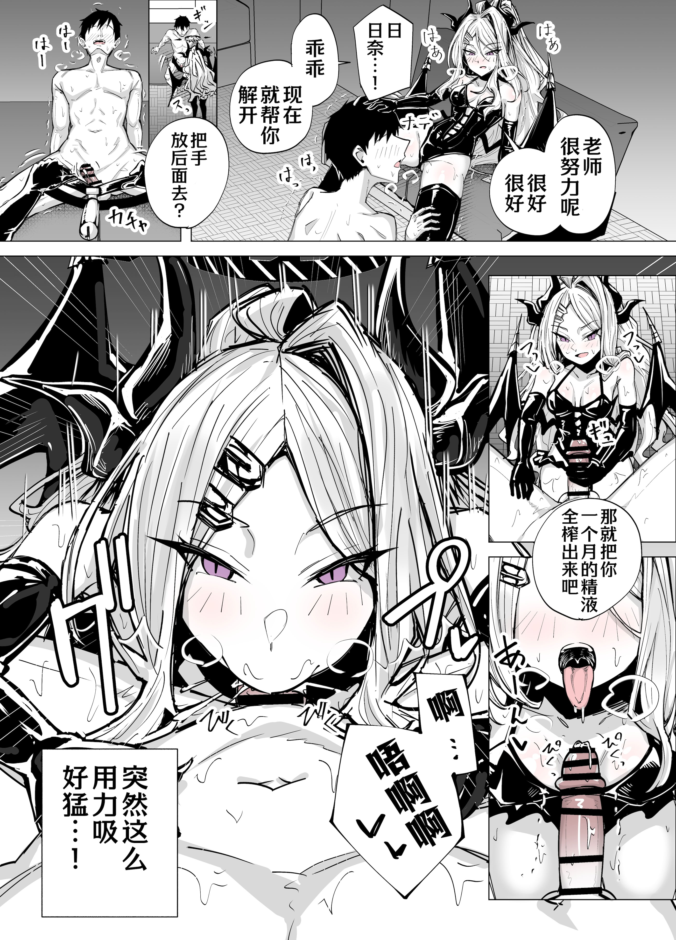 [日本漫画] [栗飴くるる] ドSヒナに搾られる (ブルーアーカイブ)｜和日奈玩艾斯爱慕 单本,妖精,御姐女王,调教#[20P]-7