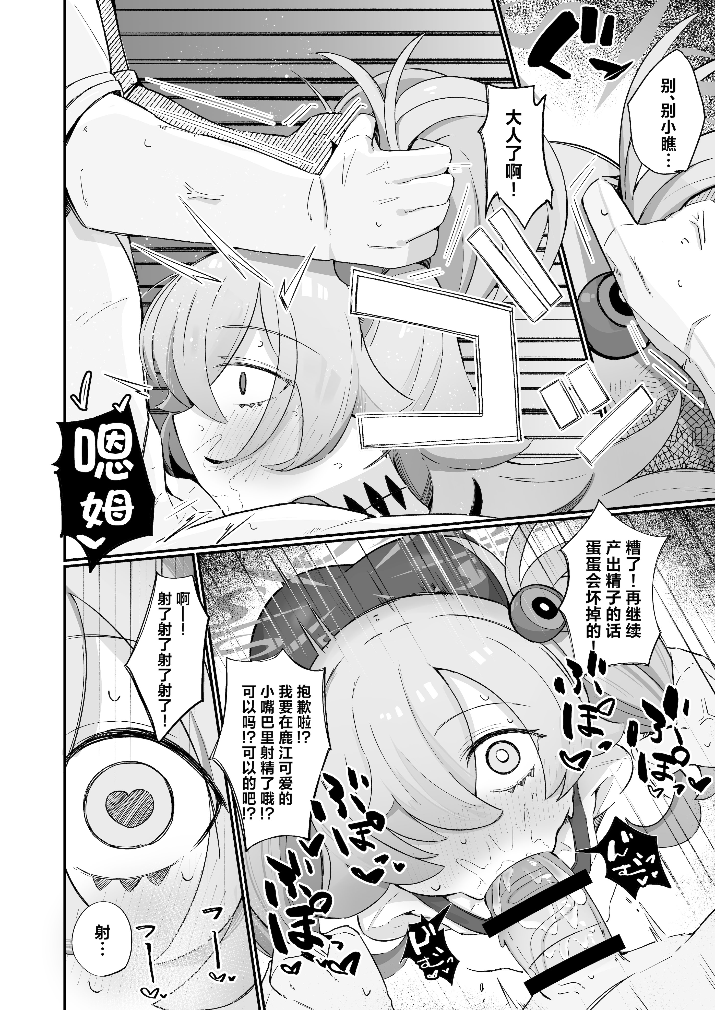 [日本漫画] [るなばれ (棗麗)] 思い出したら止まらない! (ブルーアーカイブ)｜一发取得回忆而不可收 单本,黑丝丝袜,萝莉,单女,单男,马尾辫#[32P]-13