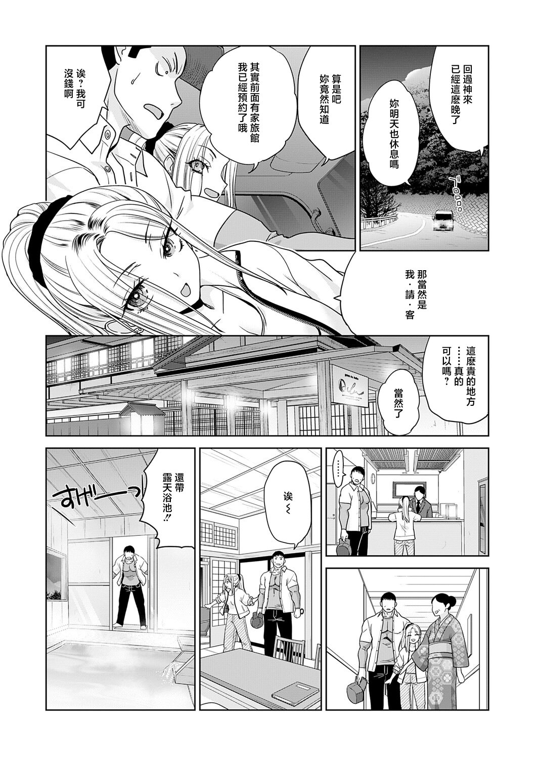 [日本漫画] [板場広し] ギャルと筋肉3 [中国翻訳] 单本,萝莉,调教,单女,单男#[20P]-12