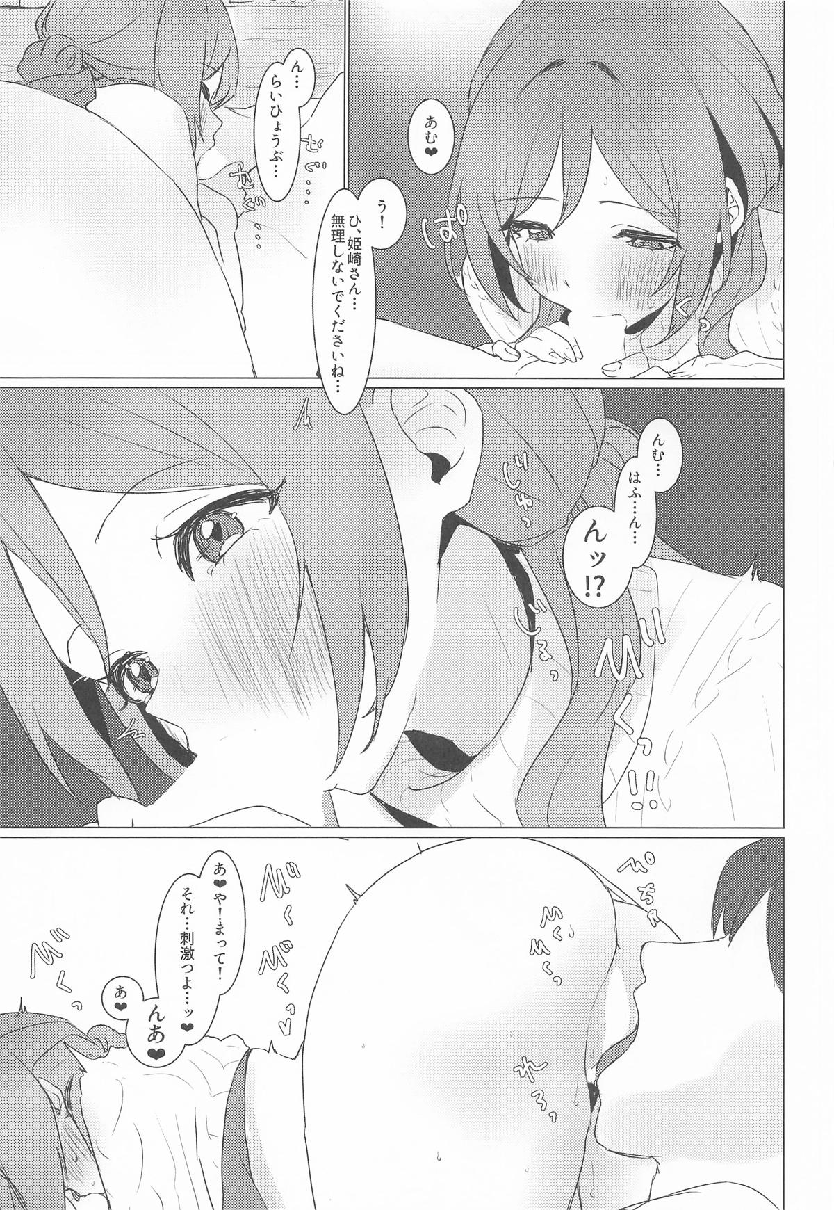 [日本漫画] [とびだし注意] 恋の練習付き合って! (学園アイドルマスター) 单本,高潮潮吹,调教,巨乳大奶,单女,单男#[24P]-14