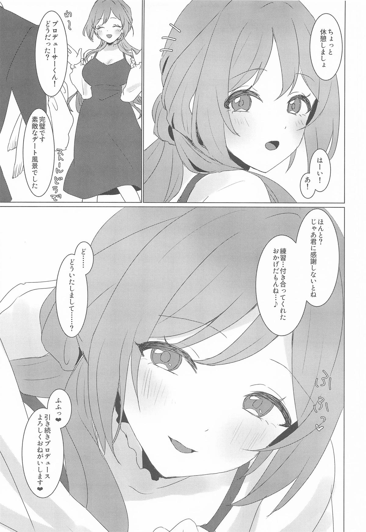 [日本漫画] [とびだし注意] 恋の練習付き合って! (学園アイドルマスター) 单本,高潮潮吹,调教,巨乳大奶,单女,单男#[24P]-24