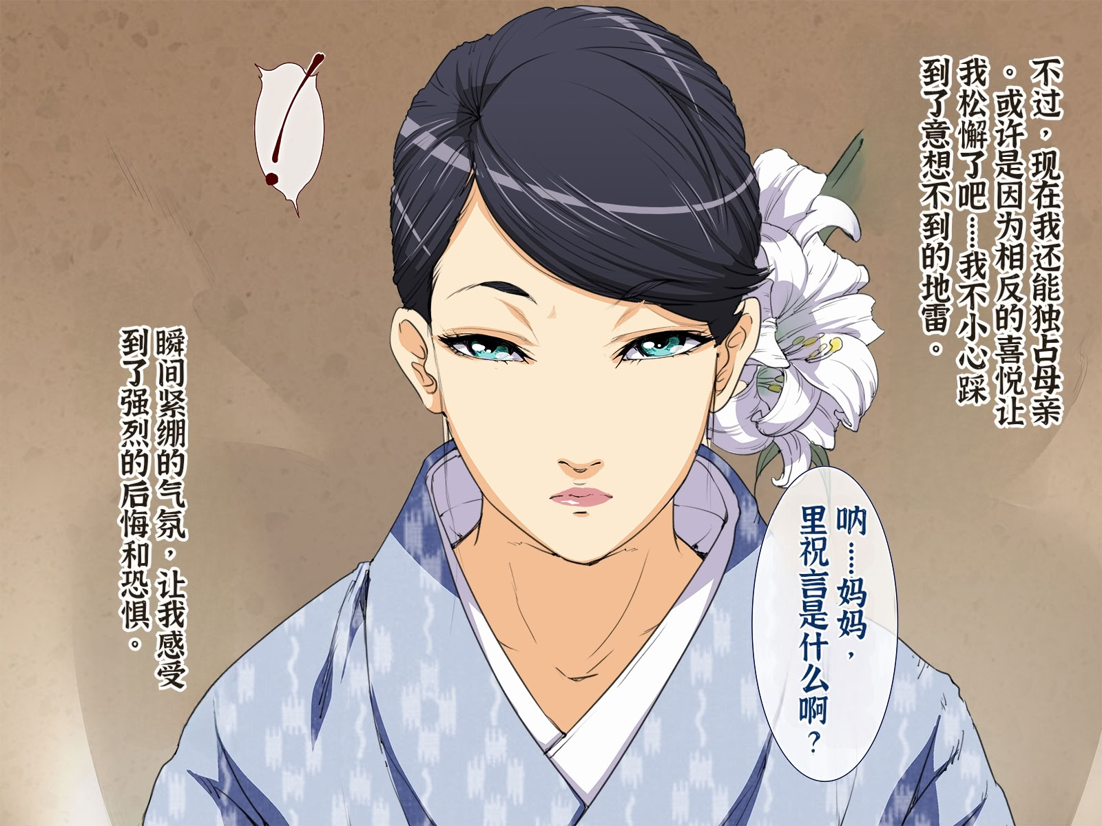 [日本漫画] [JUNKセンター亀横ビル] 今夜、母と妊活します。・弐 单本,巨乳大奶,露出,全彩,大阴茎#[26P]-17