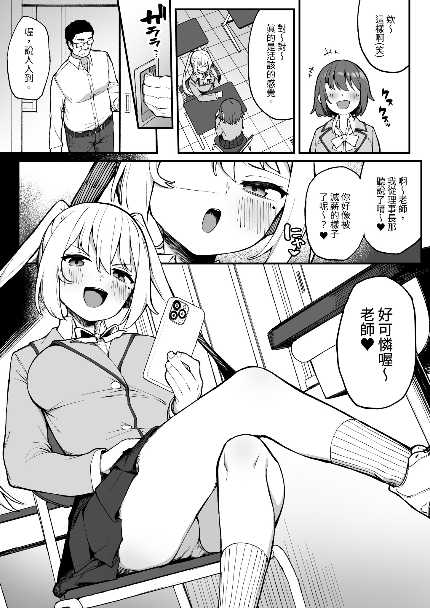 [日本漫画] [ぷにぷにのほっぺ (かわよい)] 催眠性調教 单本,调教,巨乳大奶,大阴茎#[21P]-4