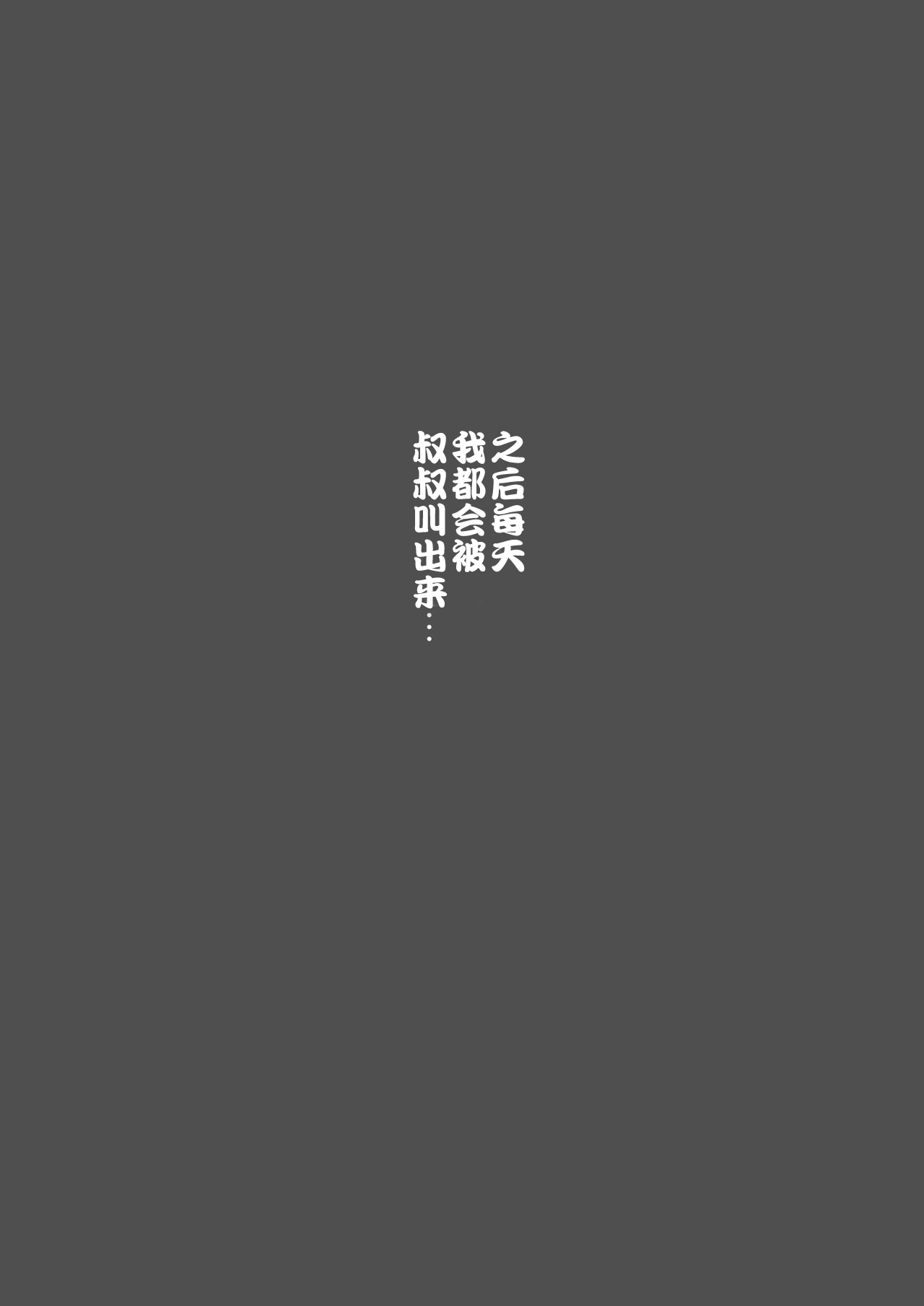 [日本漫画] [東京漫画研究所(練馬博士)]用務員さんが私を欲しがってる清洁工先生想要我的肉体 单本,巨乳大奶,女学生,全彩#[27P]-11