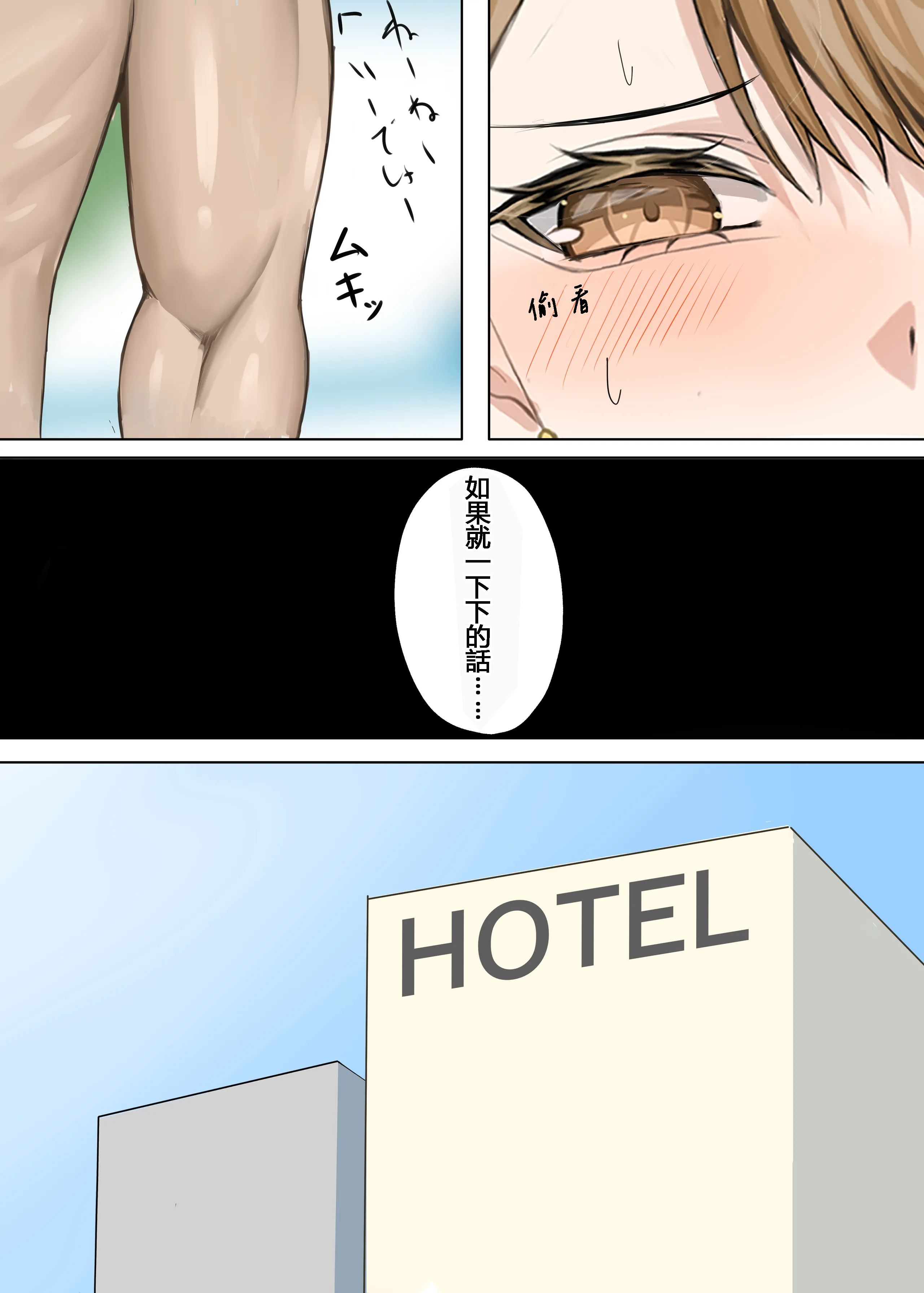 [日本漫画] [箱庭アリス (けい)] 家庭教師の先生が寝取られる 单本,巨乳大奶,露出,全彩,大阴茎#[17P]-15