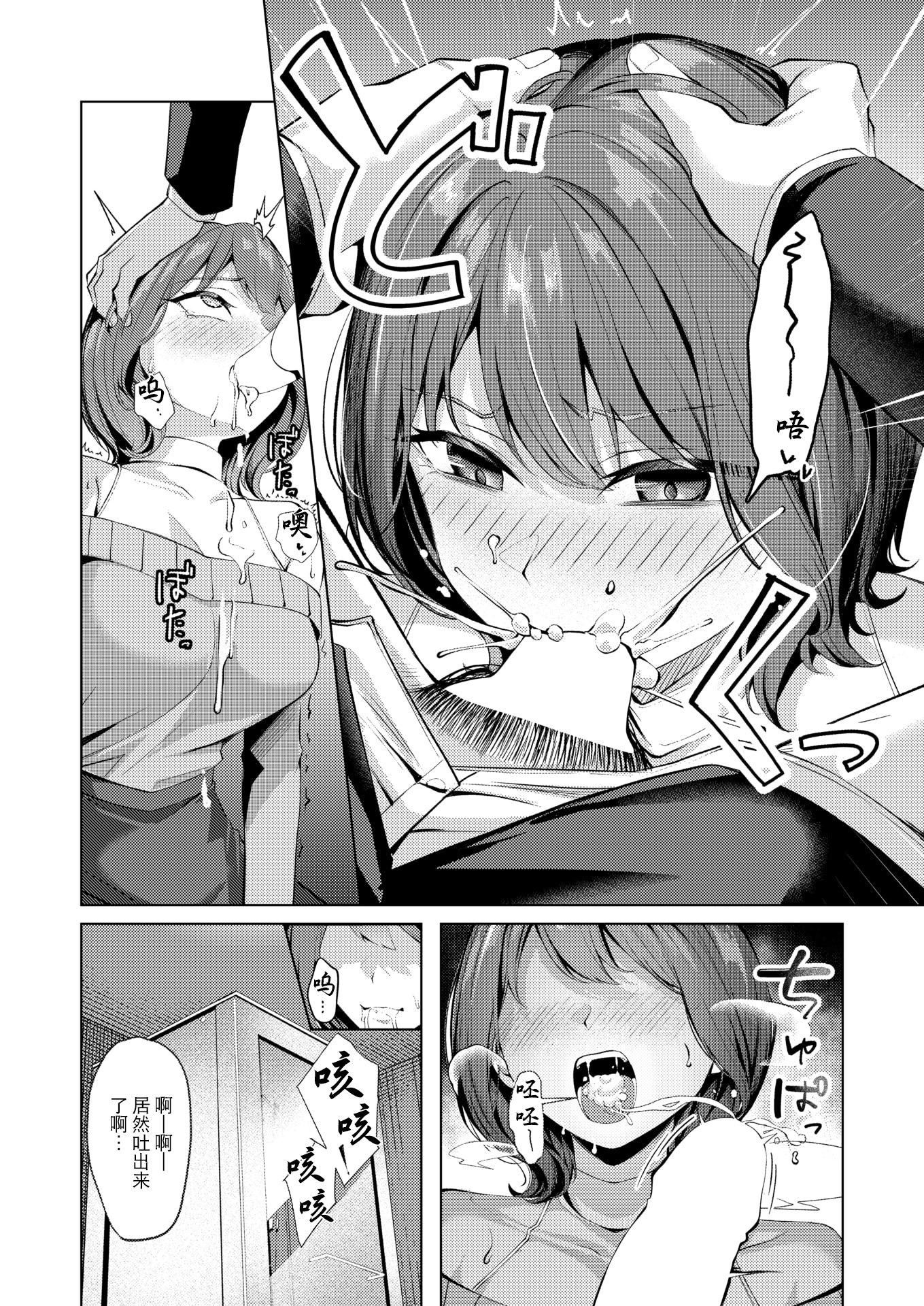 [日本漫画] [吉本] 性処理課の川上さん(COMIC 失楽天 2025年7月号) 单本,黑丝丝袜,巨乳大奶,OL,内射中出#[28P]-12