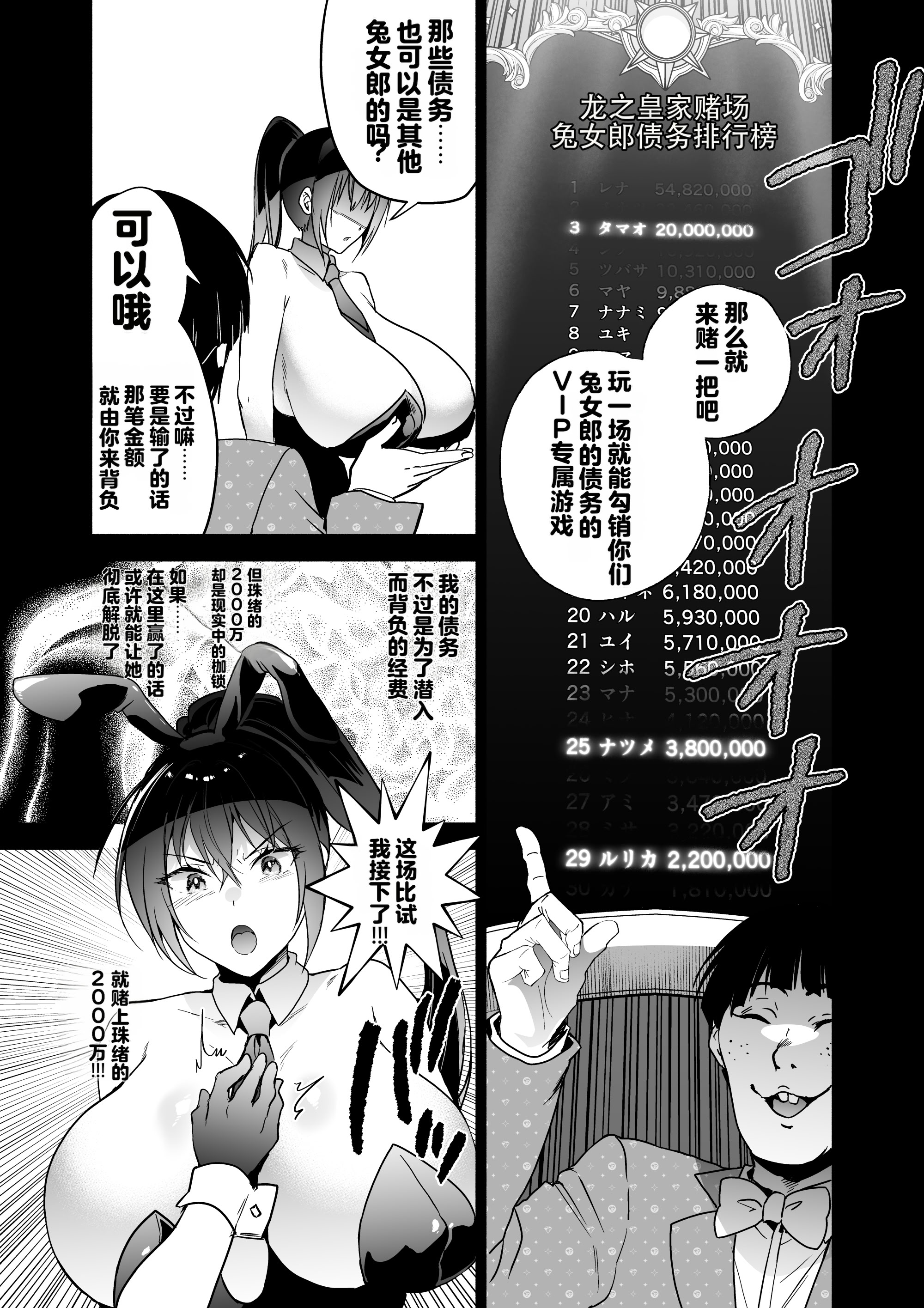 [日本漫画] [クゥロン] 潜入堕兎ナツメ【前編】～エリート女捜査官が裏カジノの罠にハメられゲス客のオナホになる話～ 单本,巨乳大奶,露出,大阴茎,兔女郎#[35P]-18