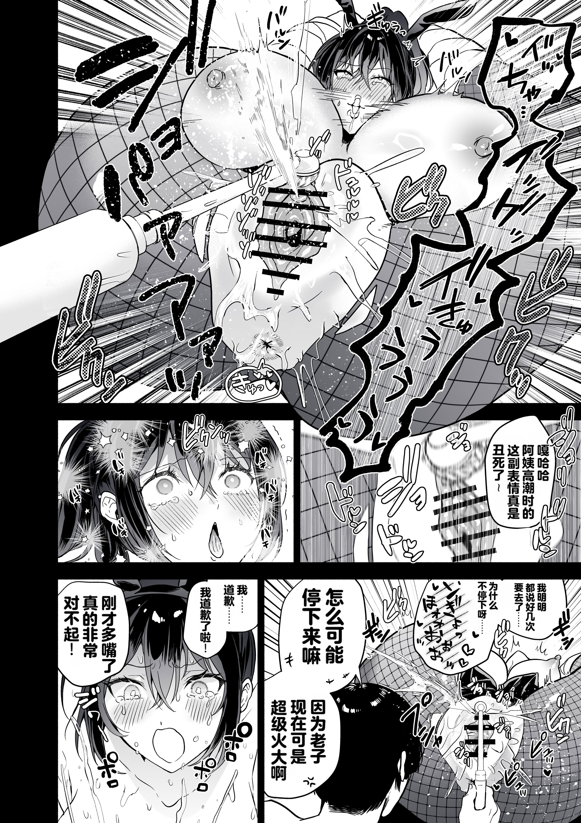 [日本漫画] [クゥロン] 潜入堕兎ナツメ【前編】～エリート女捜査官が裏カジノの罠にハメられゲス客のオナホになる話～ 单本,巨乳大奶,露出,大阴茎,兔女郎#[35P]-33