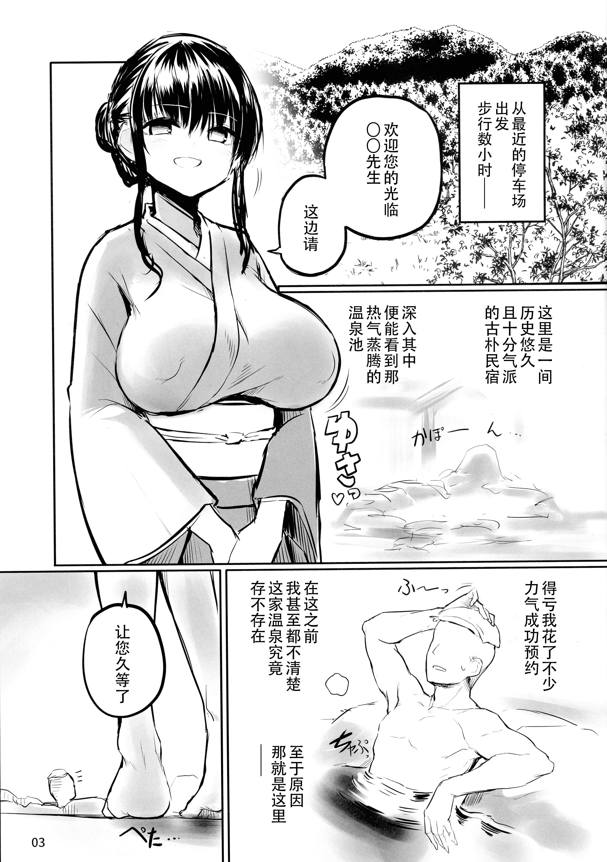 (ふたけっと35) [ エフ屋 (メッシィ)] ふたけっと35突発本 幻のふたなり秘湯 3
