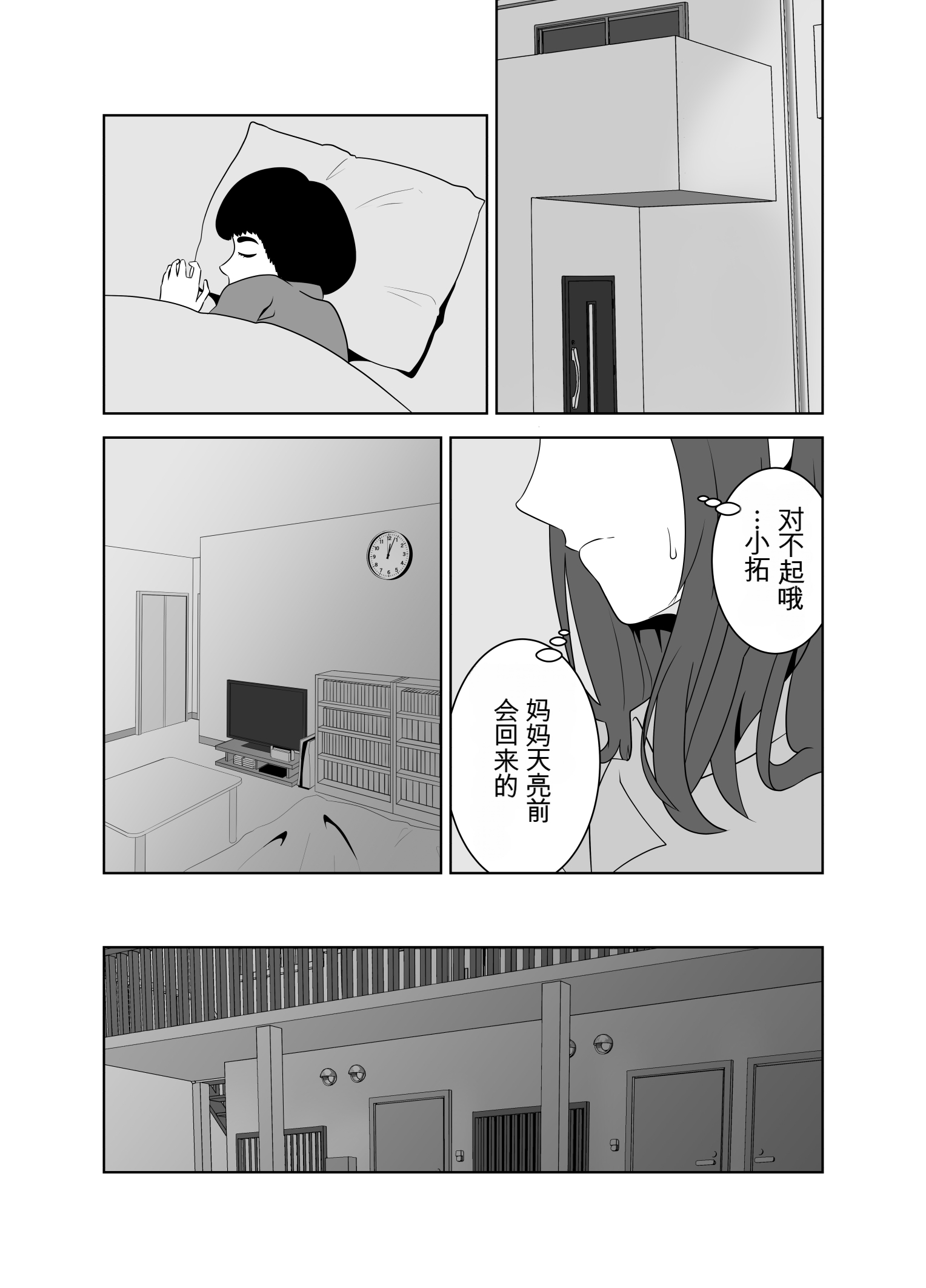 [日本漫画] [studioマカロン (萌山ぴーまん)] 同じクラスのヤンキーのデカチンに堕ちる母 单本,巨乳大奶,露出,大阴茎#[25P]-22