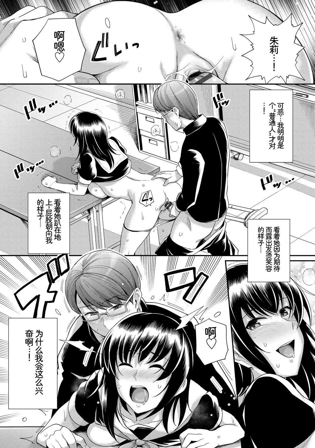 [日本漫画] [アンソロジー] この春、彼女と一緒に卒業しました～学校内でヒミツのH編～後編 单本,女学生,女学生制服,内射中出#[88P]-14