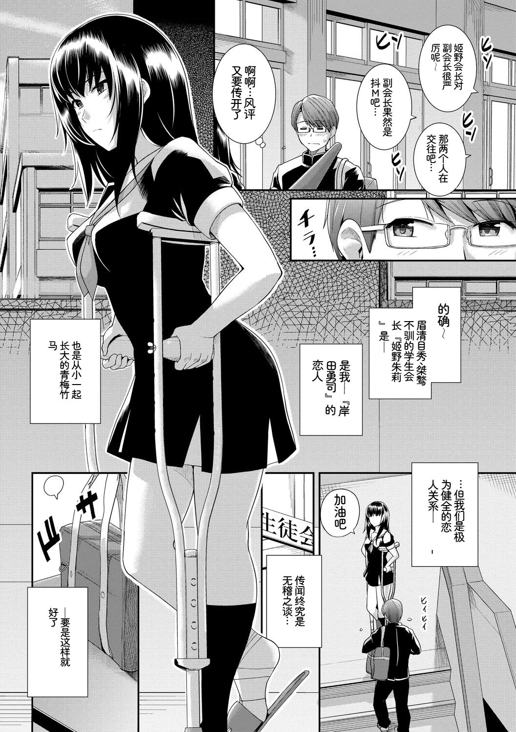 [日本漫画] [アンソロジー] この春、彼女と一緒に卒業しました～学校内でヒミツのH編～後編 单本,女学生,女学生制服,内射中出#[88P]-4