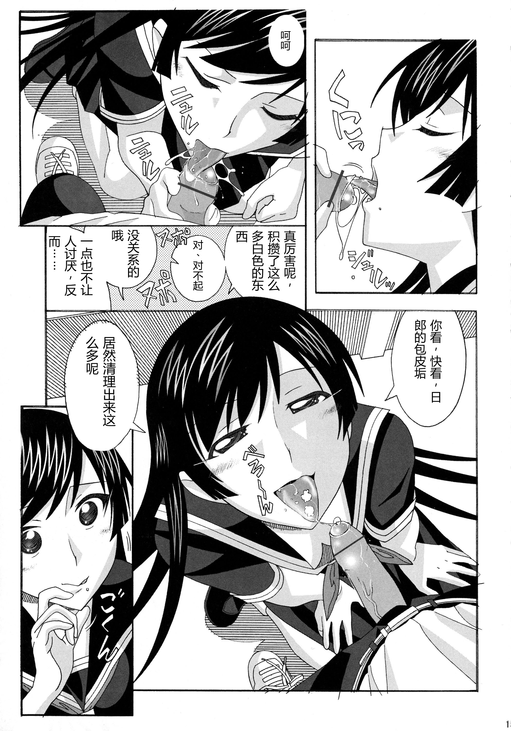 [日本漫画] (ぷにケット15) [あーびーのーまる (にゅーAB)] 愛奴40 怪物皇女 (怪物王女)｜爱奴40 怪物皇女 (怪物王女) 单本,巨乳大奶,露出,大阴茎#[34P]-15
