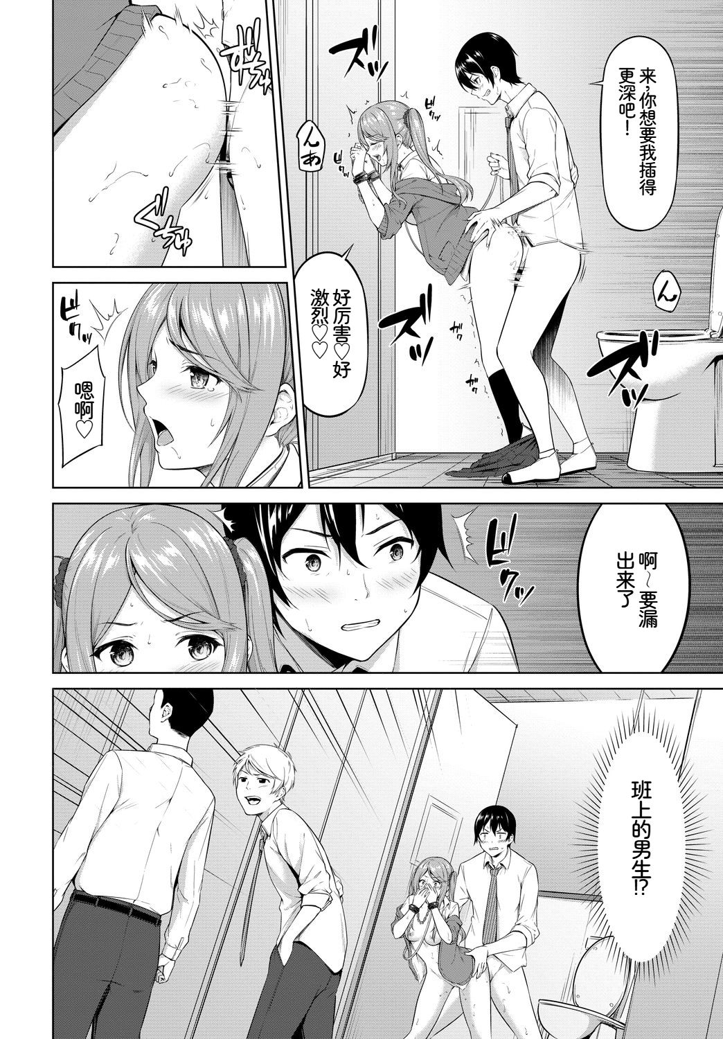[日本漫画] [アンソロジー] この春、彼女と一緒に卒業しました〜ヒミツプレイ編〜 单本,巨乳大奶,女学生,女学生制服,大阴茎,制服#[19P]-13