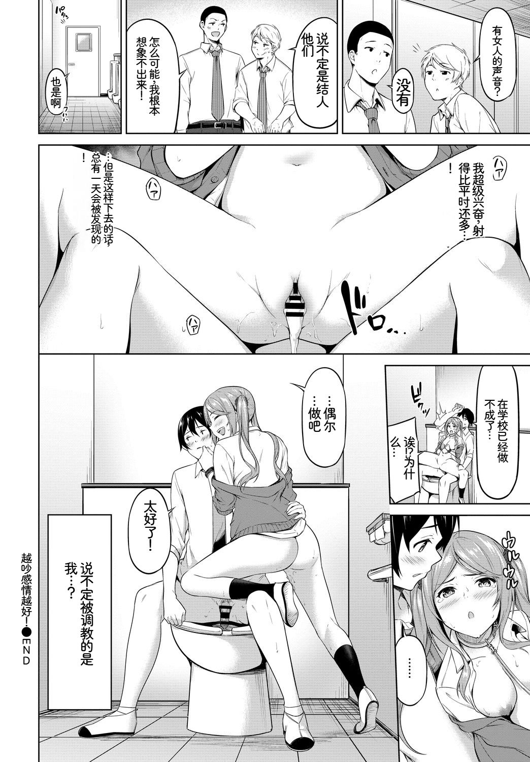 [日本漫画] [アンソロジー] この春、彼女と一緒に卒業しました〜ヒミツプレイ編〜 单本,巨乳大奶,女学生,女学生制服,大阴茎,制服#[19P]-19