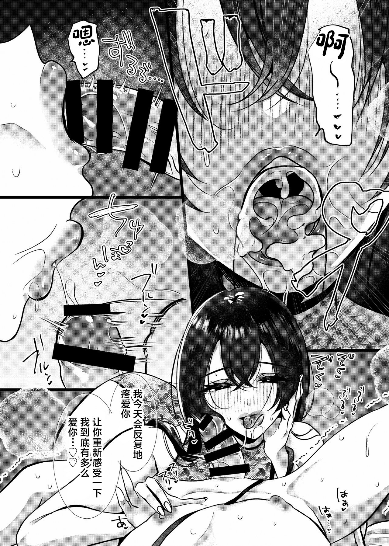 [日本漫画] [たのしいすいぞくかん (海野りょう)] 膣内監禁2 爆乳爆尻元ストーカーに嫉妬されて犯される [中国翻訳] 单本,黑丝丝袜,巨乳大奶,内射中出#[48P]-22