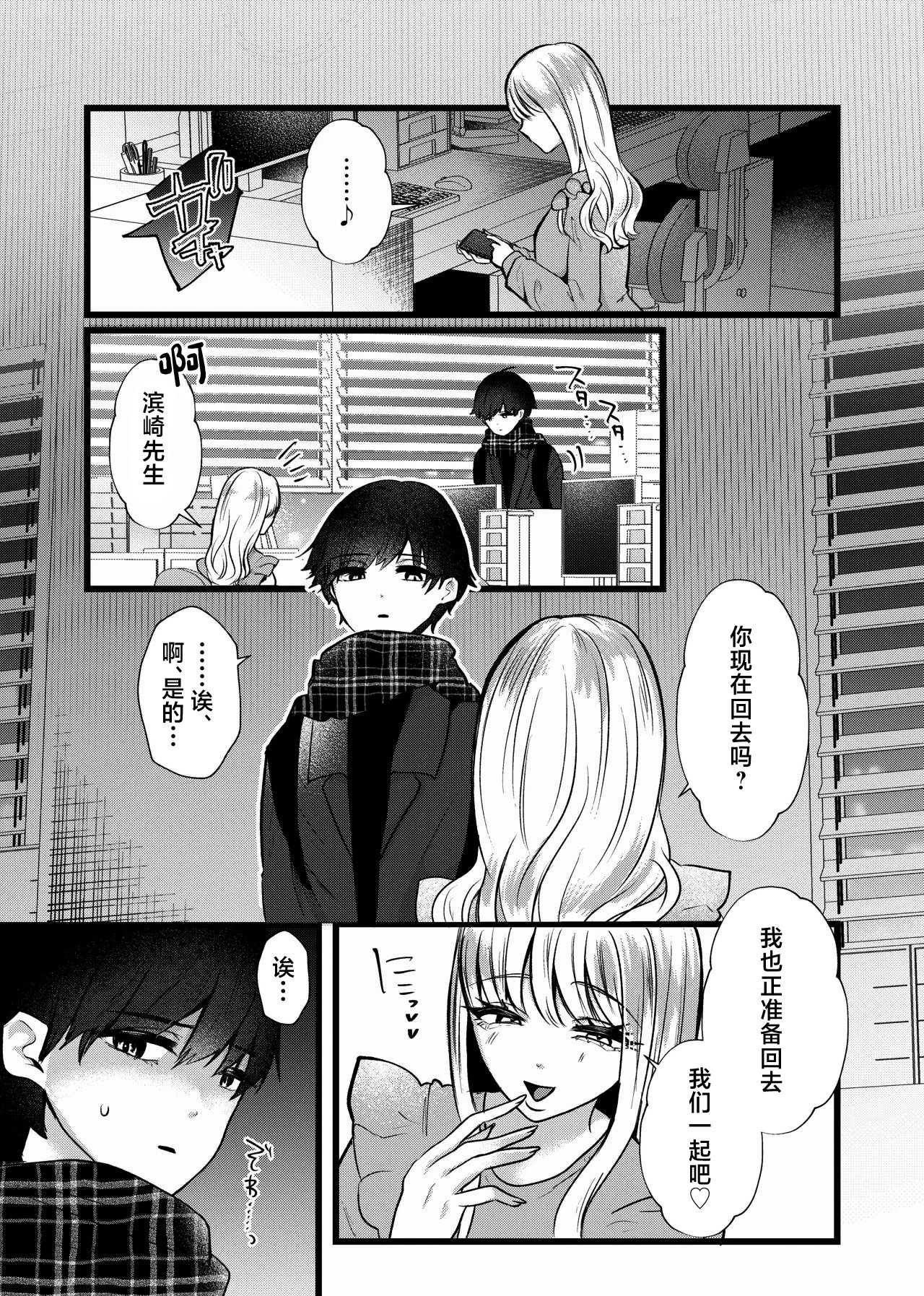 [日本漫画] [たのしいすいぞくかん (海野りょう)] 膣内監禁2 爆乳爆尻元ストーカーに嫉妬されて犯される [中国翻訳] 单本,黑丝丝袜,巨乳大奶,内射中出#[48P]-4