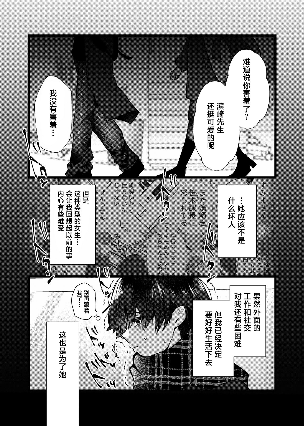 [日本漫画] [たのしいすいぞくかん (海野りょう)] 膣内監禁2 爆乳爆尻元ストーカーに嫉妬されて犯される [中国翻訳] 单本,黑丝丝袜,巨乳大奶,内射中出#[48P]-5