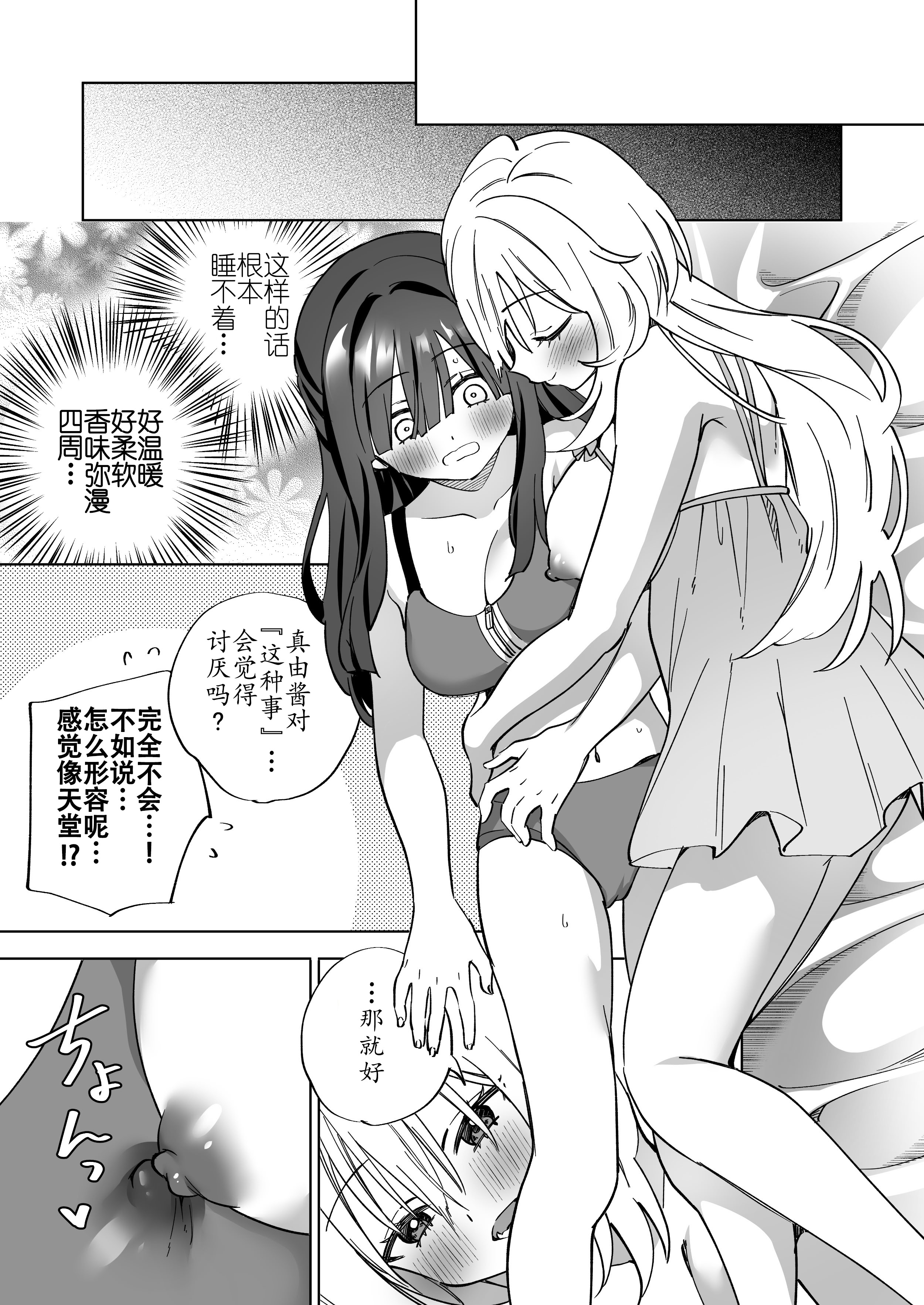 [日本漫画] [ぐつとま (タチ)] Lily's Bed Sharing 百合添い寝士のオシゴト 单本,女同百合,女学生制服,马尾辫,丝袜#[29P]-16