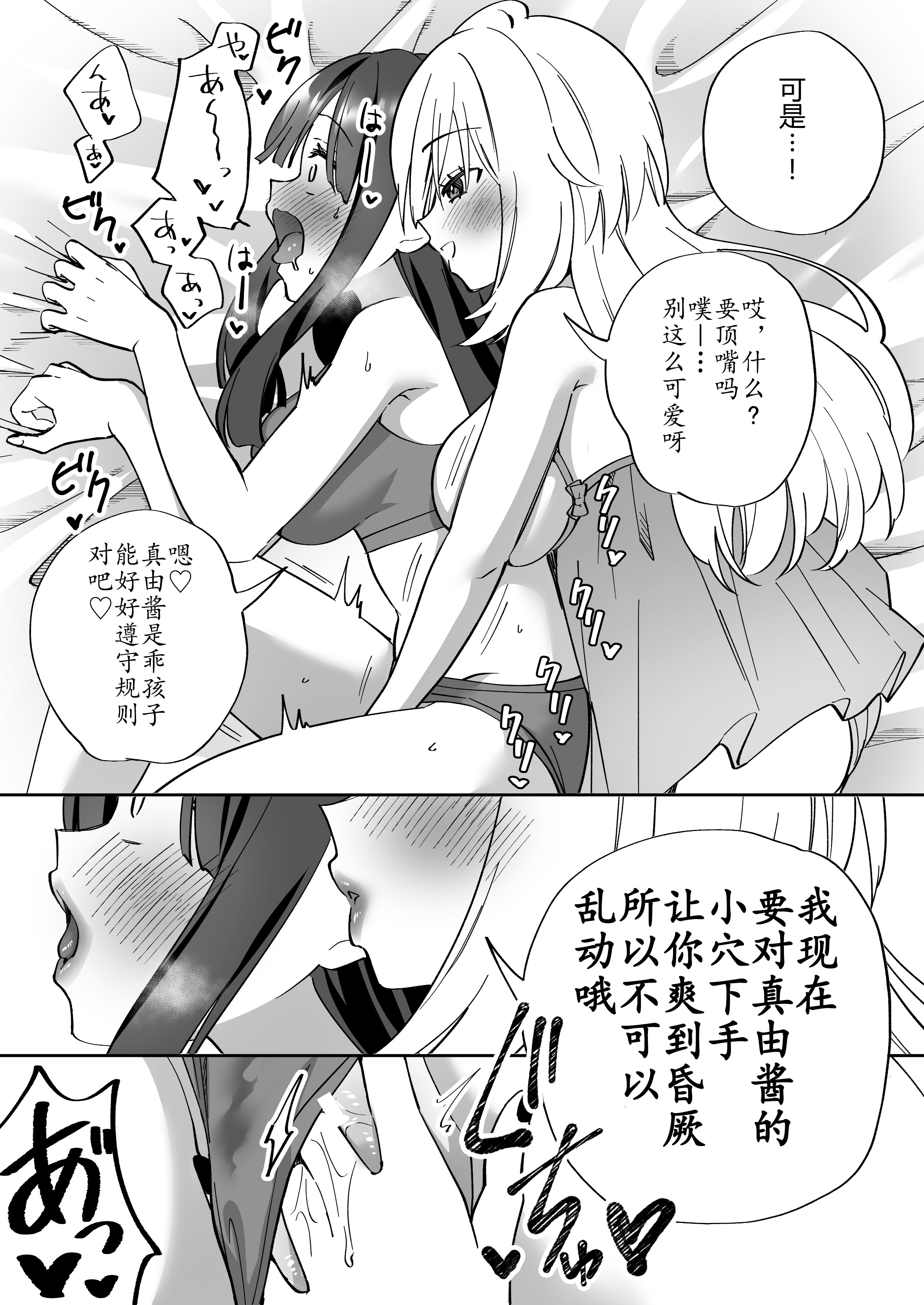 [日本漫画] [ぐつとま (タチ)] Lily's Bed Sharing 百合添い寝士のオシゴト 单本,女同百合,女学生制服,马尾辫,丝袜#[29P]-21