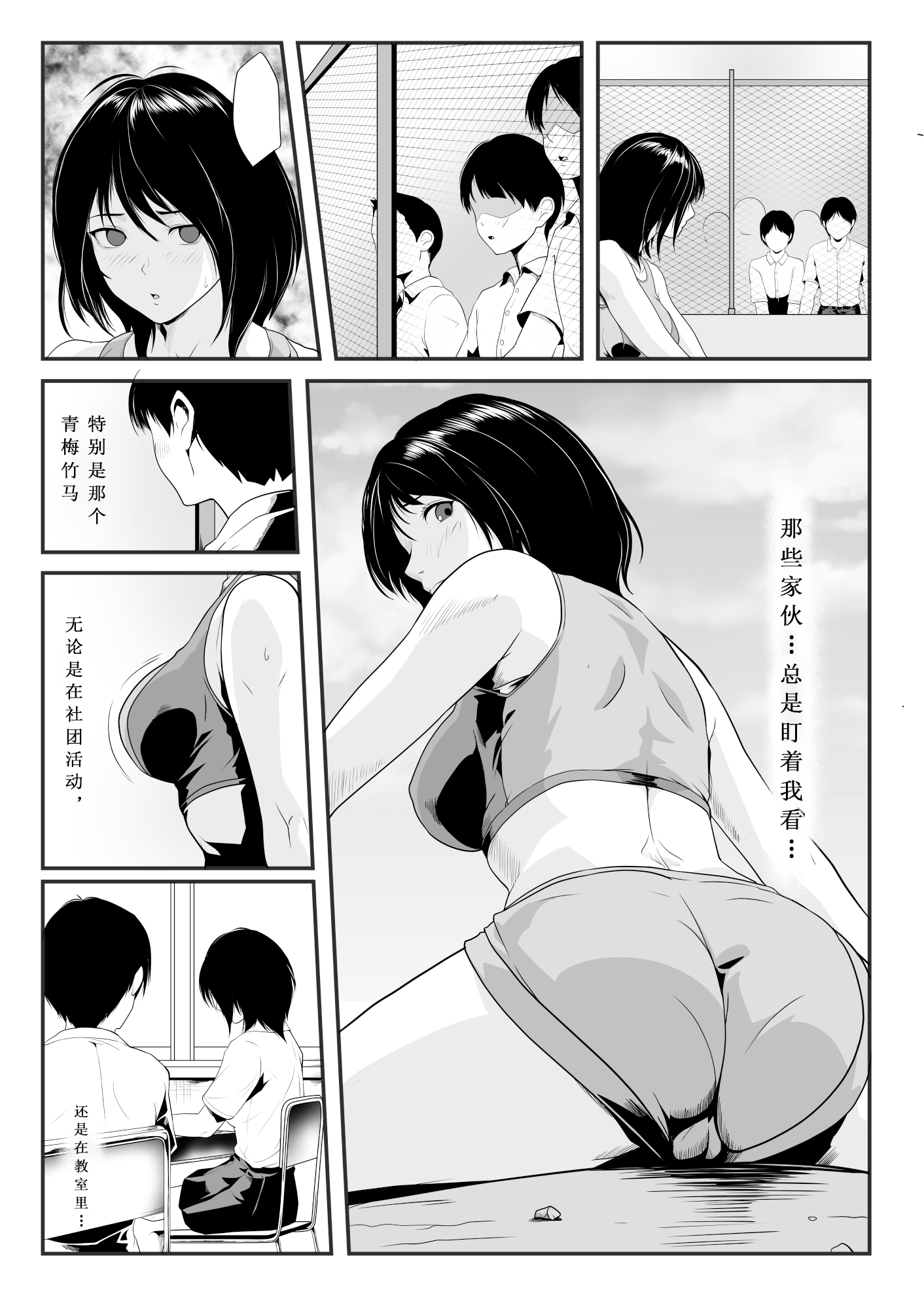 [日本漫画] [ROMOMATA] 幼馴染とヤっただけなのに！｜明明只是试着和青梅竹马做了一下而已！ 单本,巨乳大奶,女学生,露出,女学生制服,大阴茎,制服#[31P]-4