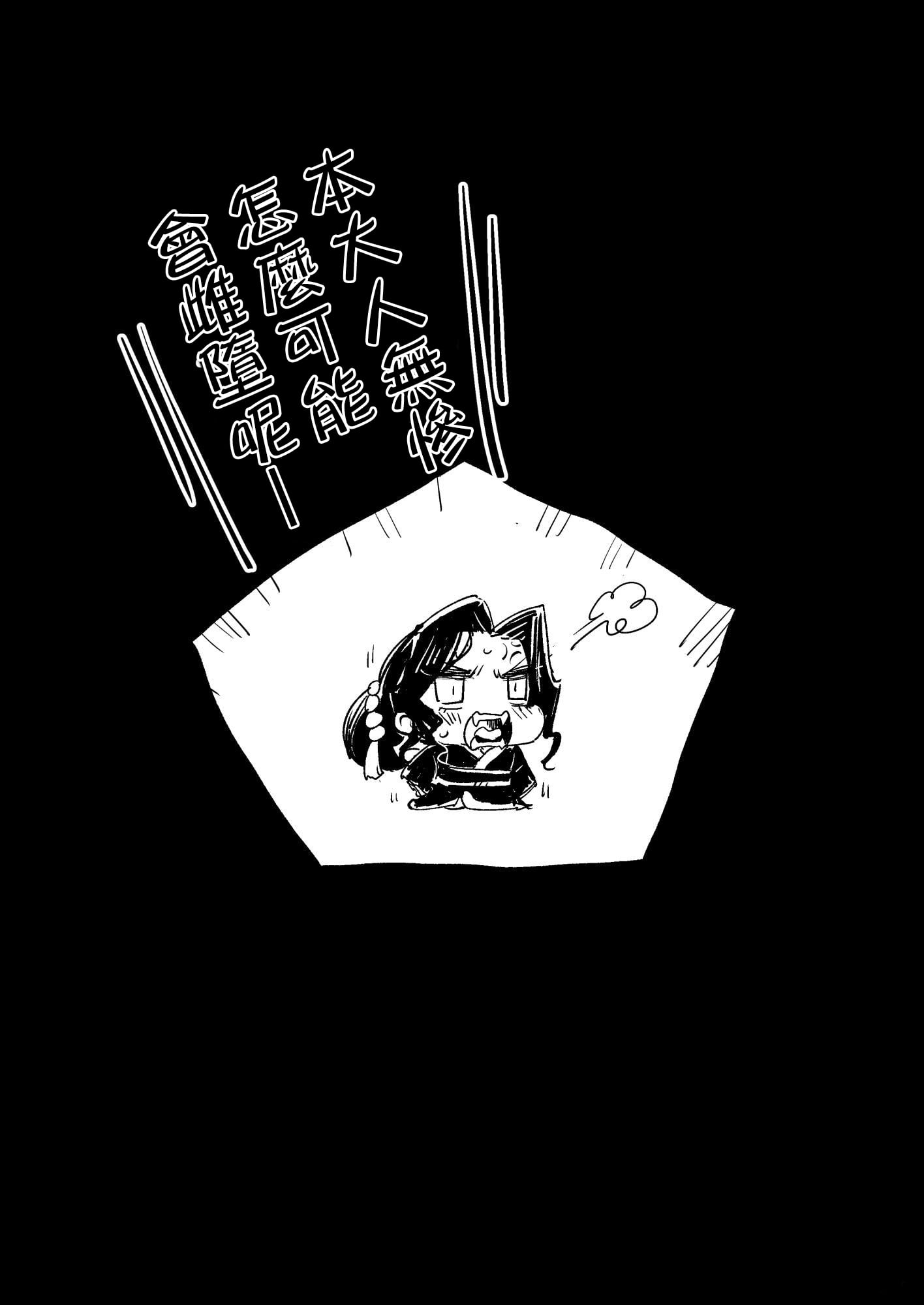 [日本漫画] [エロマズン (まー九郎)] メス堕ち女無惨様 (鬼滅の刃) 单本,巨乳大奶,露出,大阴茎#[39P]-26