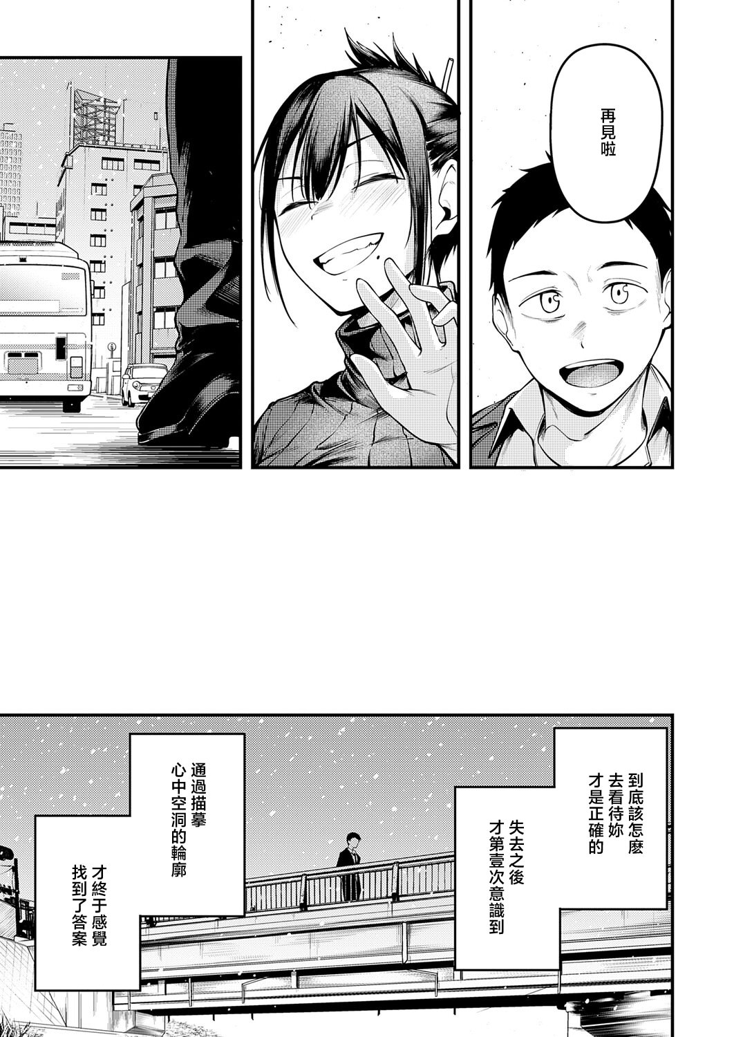 [日本漫画] [佐波缶] 君と思い出になるまで [中国翻訳] 单本,单女#[36P]-35