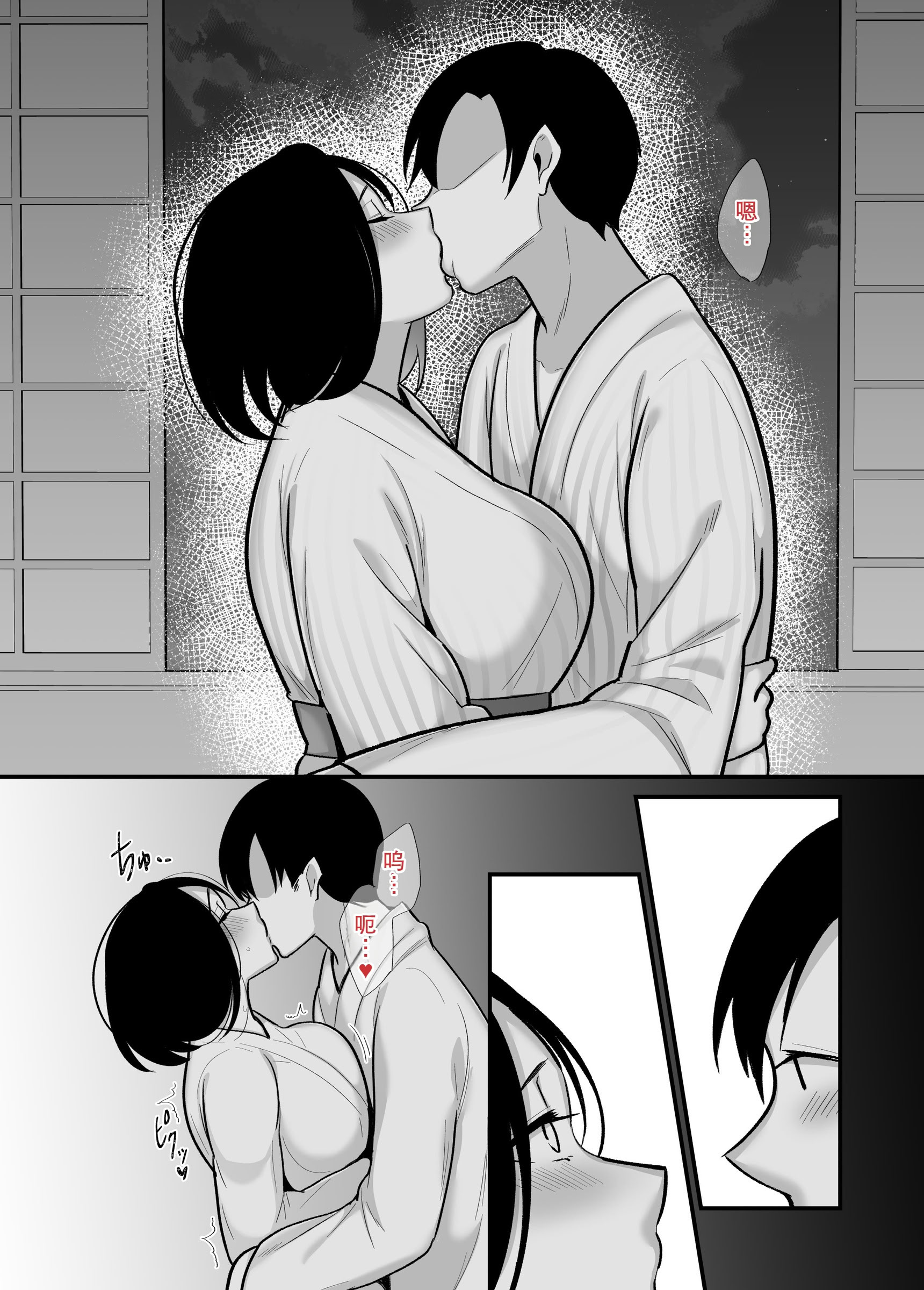 [日本漫画] [ぼたもち] 勝ち気なシングルマザーとドスケベ熱愛性交2〜汗だく密着温泉旅行〜 单本,熟女人妻,巨乳大奶,OL,内射中出#[66P]-16