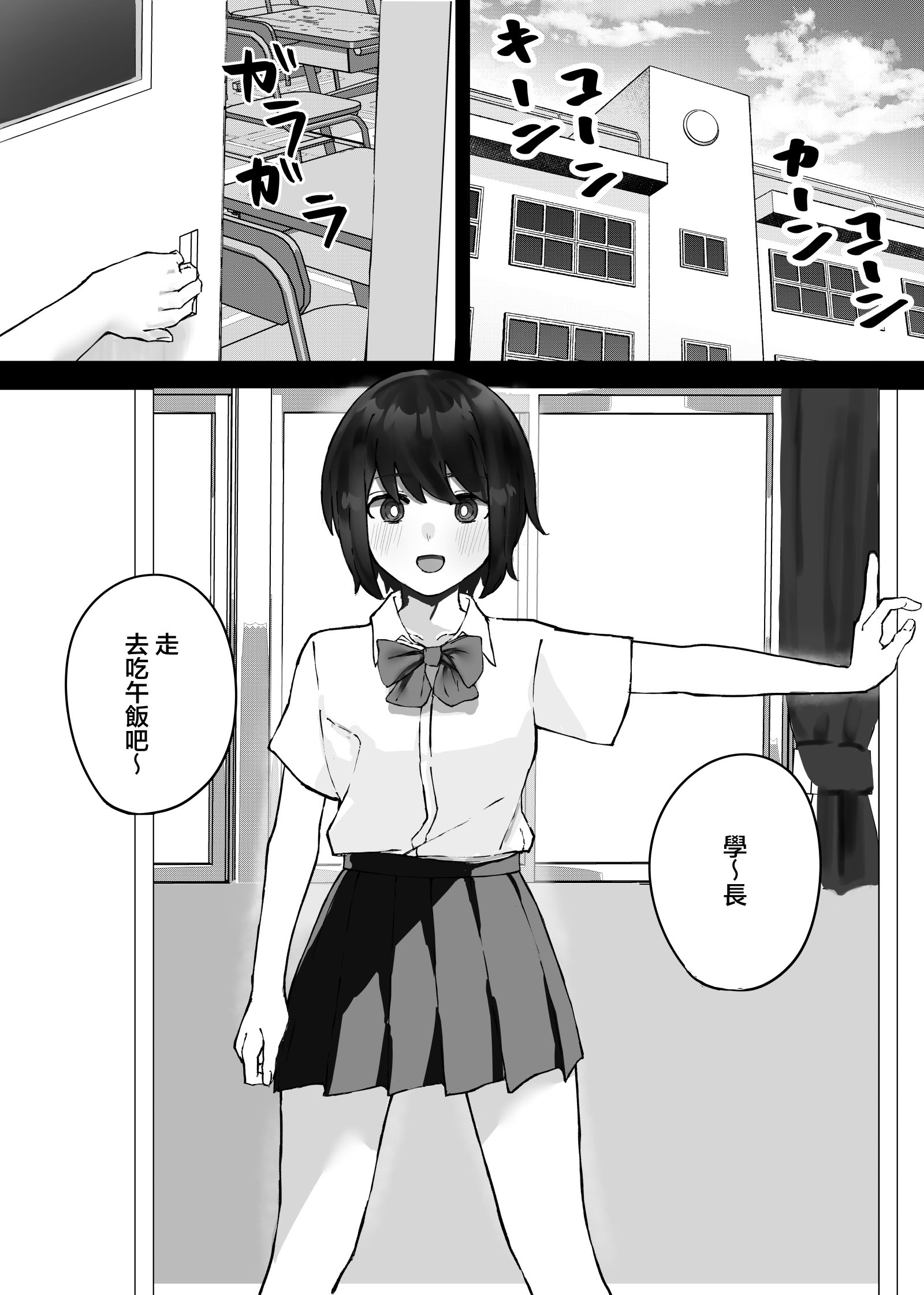 [日本漫画] [茅しし] 後輩ちゃんにただ絞られる話｜只是被學妹給狠狠絞住的故事 [中国翻訳] 单本,高潮潮吹,萝莉,单女,单男#[21P]-2