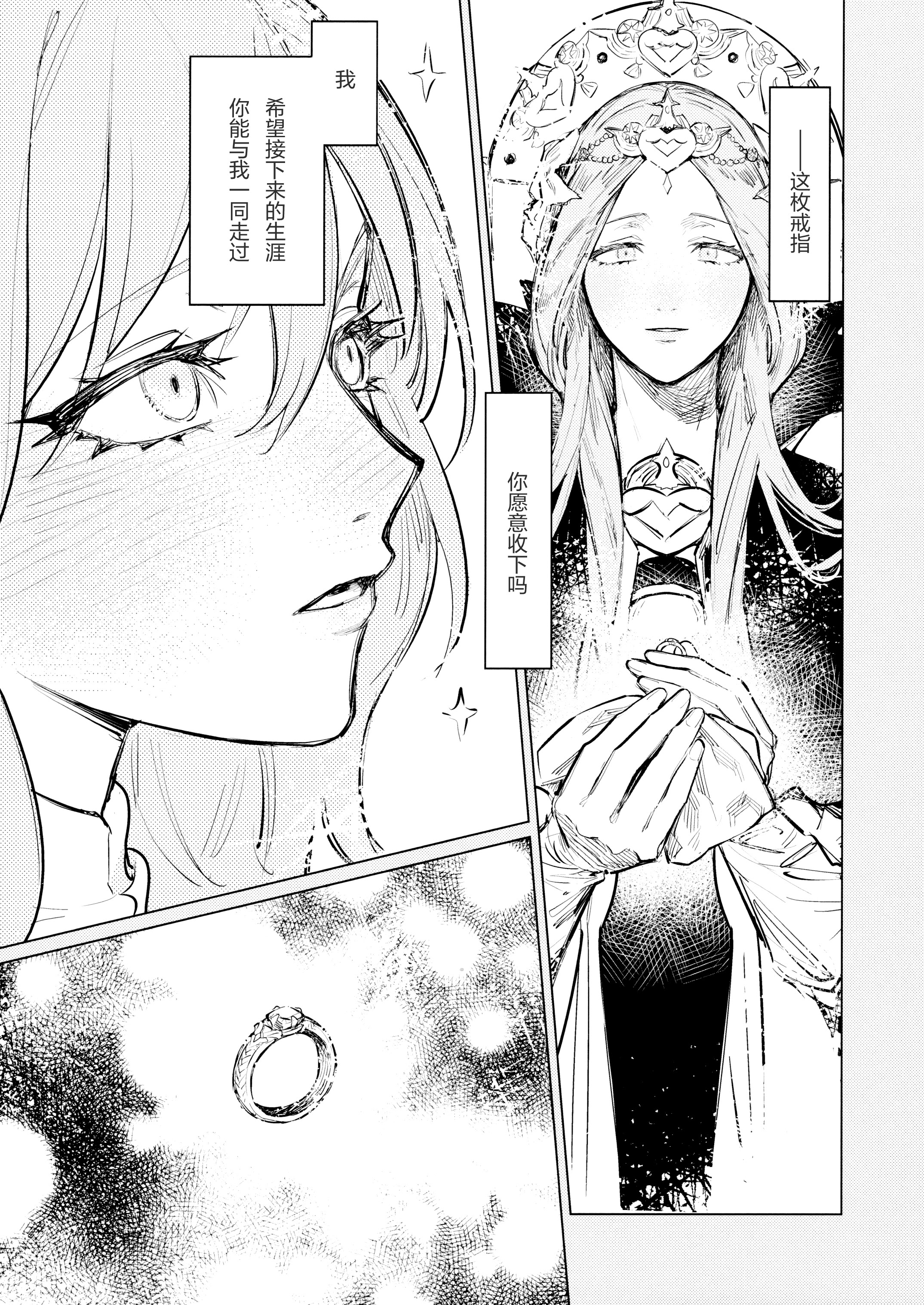 (この心臓を動かすもの DR2024) [ALSeTRO (ぎゃりん)] やわらかい鱗 (ファイアーエムブレム風花雪月) 10