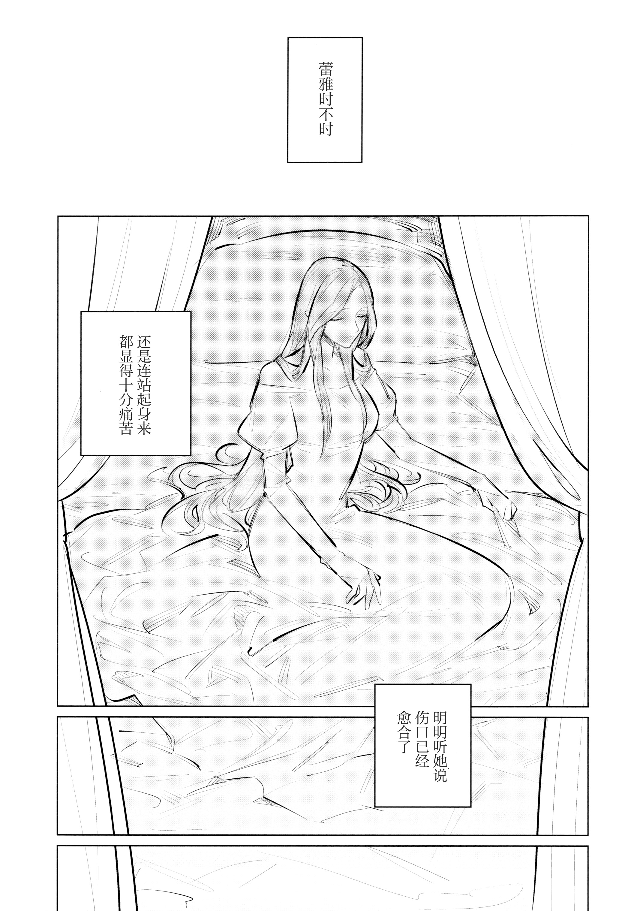 (この心臓を動かすもの DR2024) [ALSeTRO (ぎゃりん)] やわらかい鱗 (ファイアーエムブレム風花雪月) 12