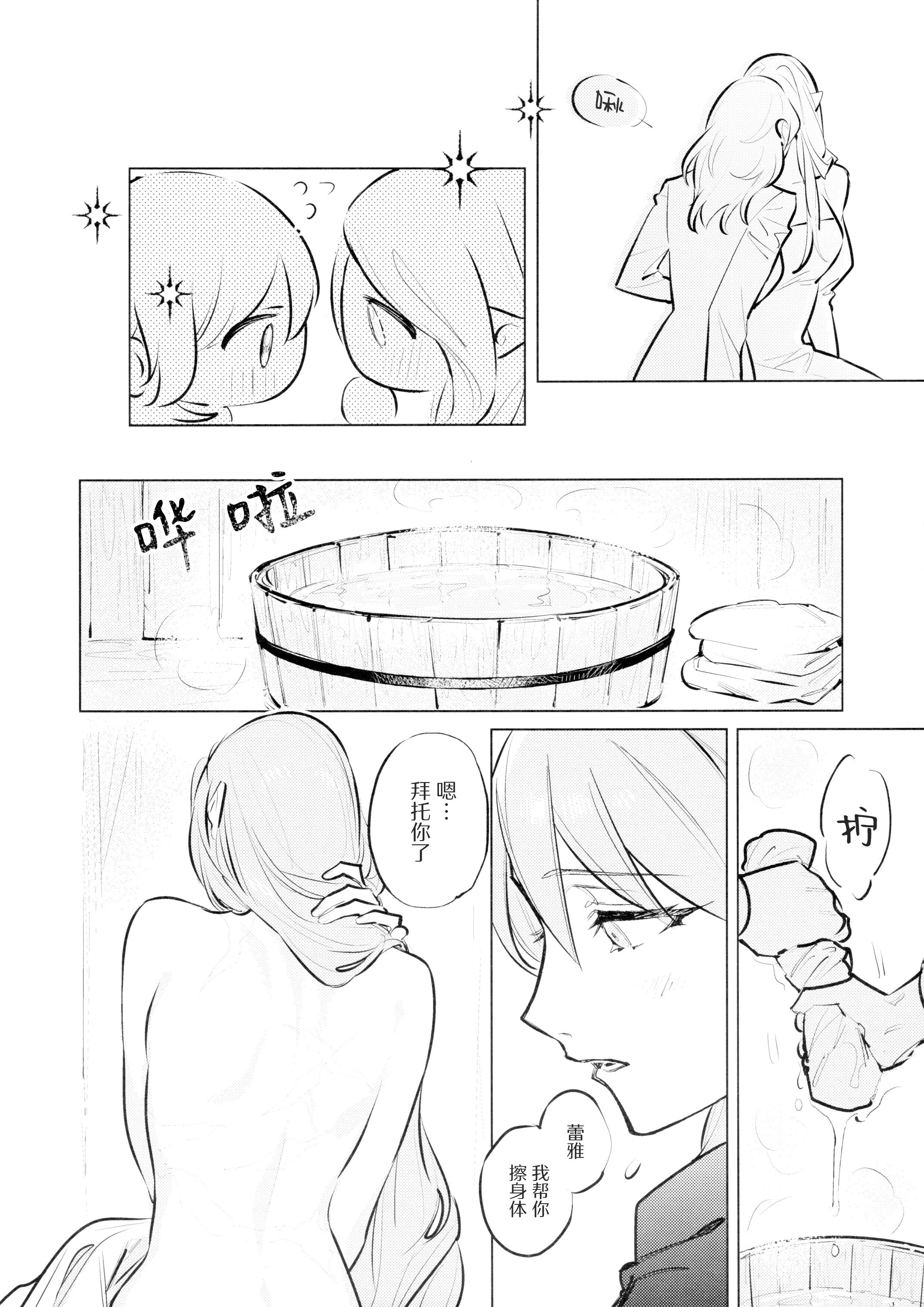 (この心臓を動かすもの DR2024) [ALSeTRO (ぎゃりん)] やわらかい鱗 (ファイアーエムブレム風花雪月) 15